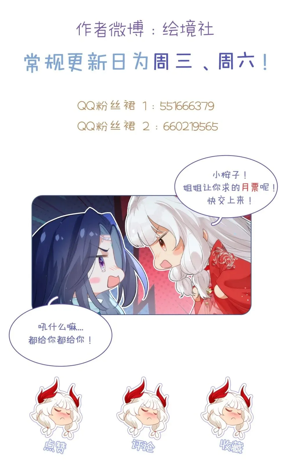 109 一起睡？！ 第48页