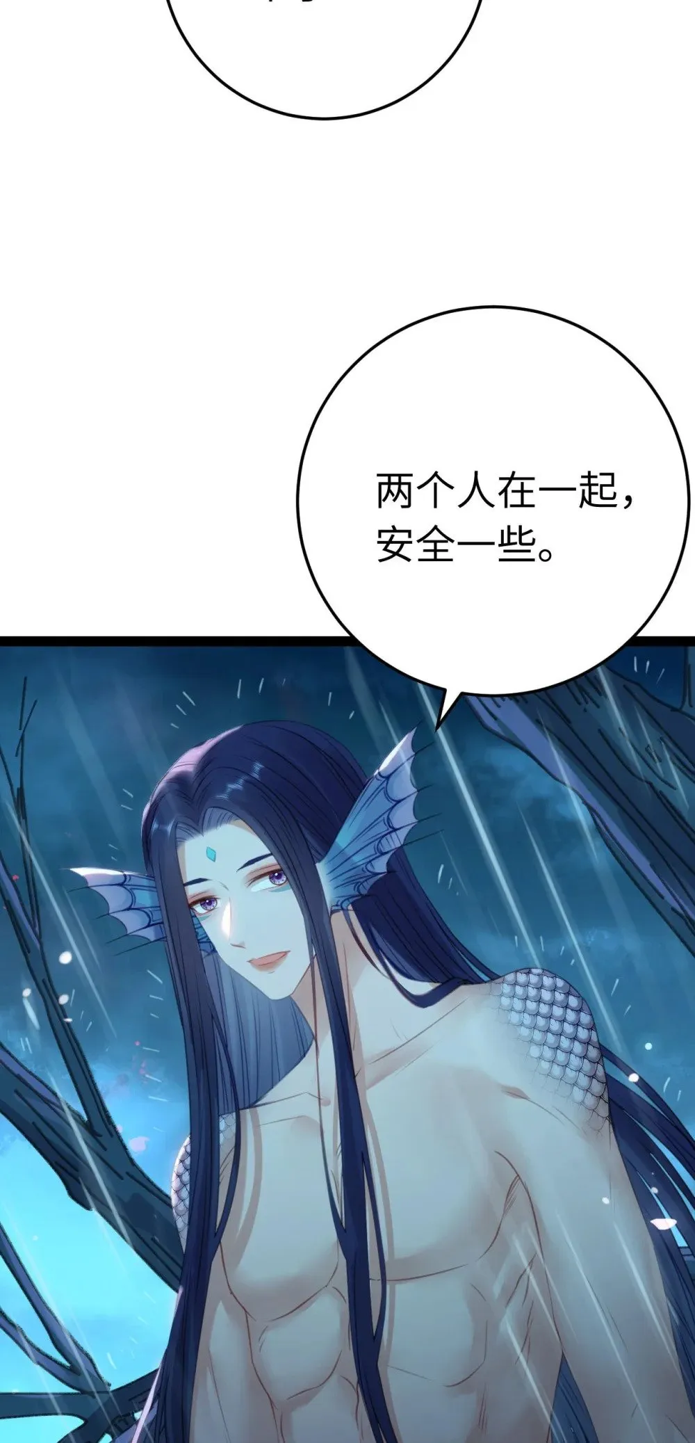 110 来世再见 第3页