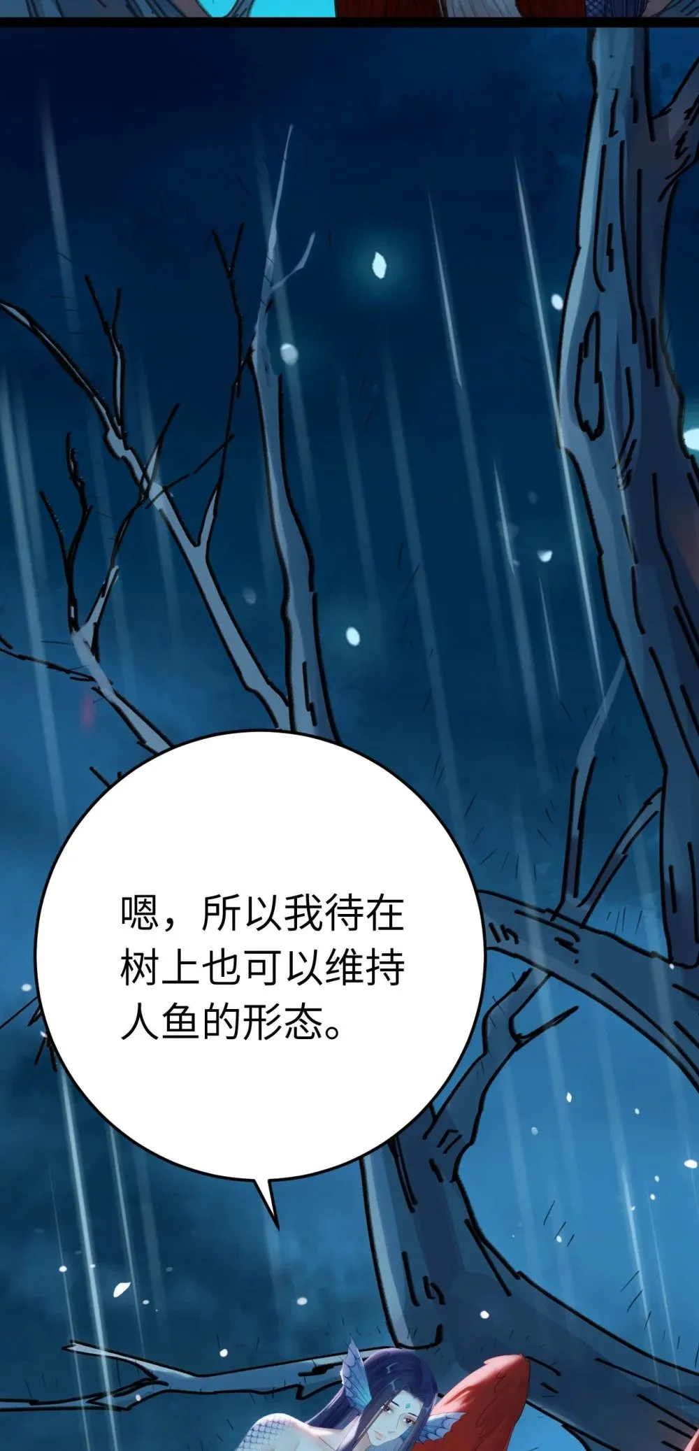 110 来世再见 第5页