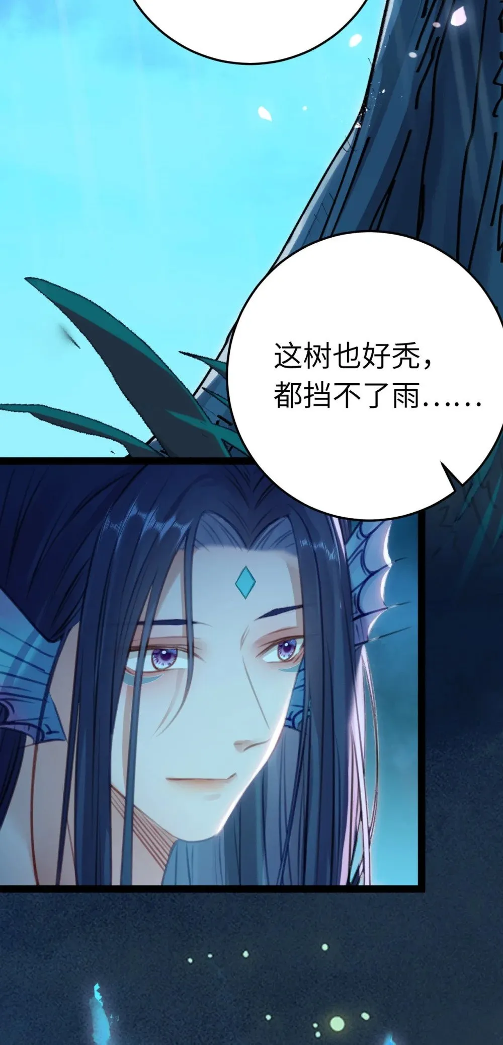 110 来世再见 第7页