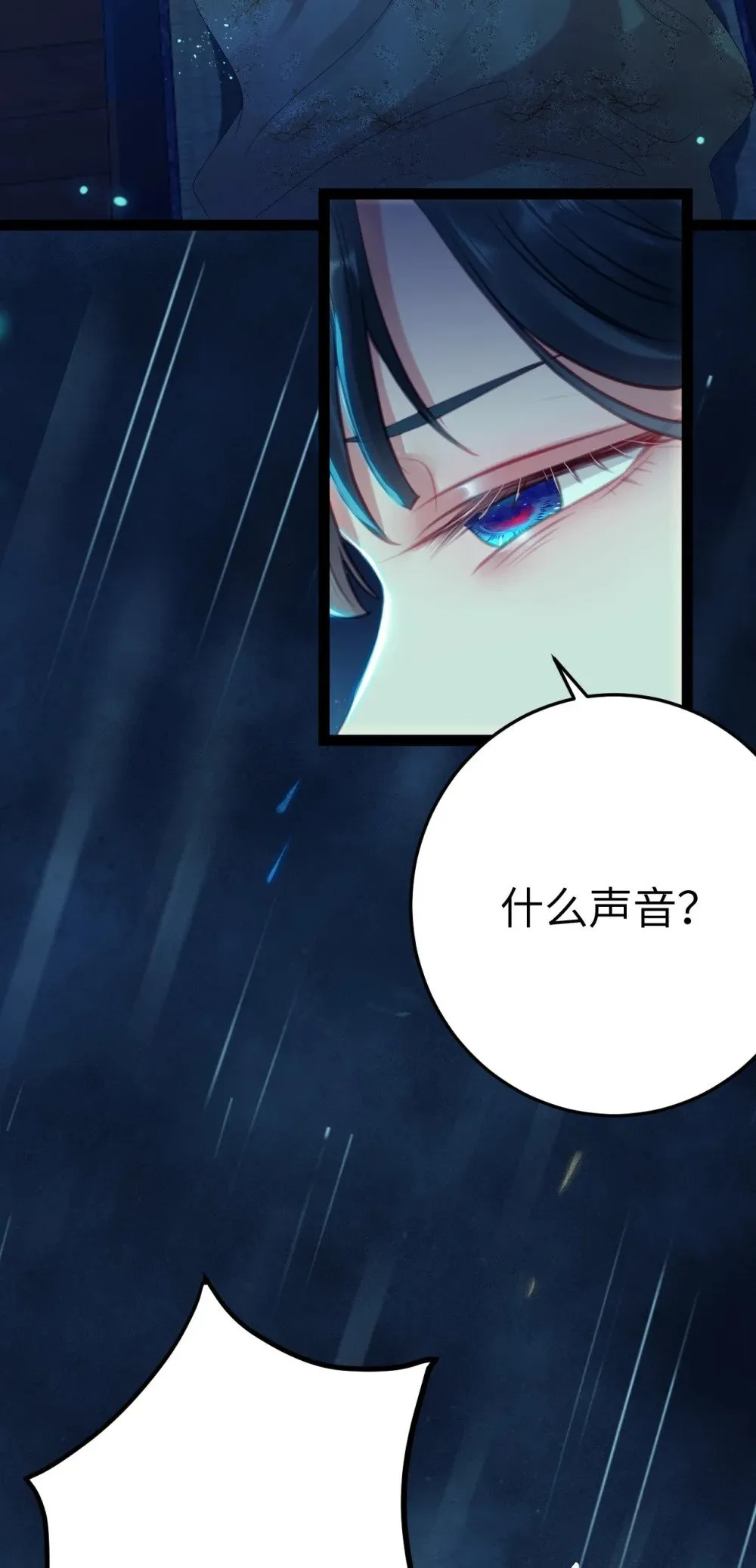 110 来世再见 第15页