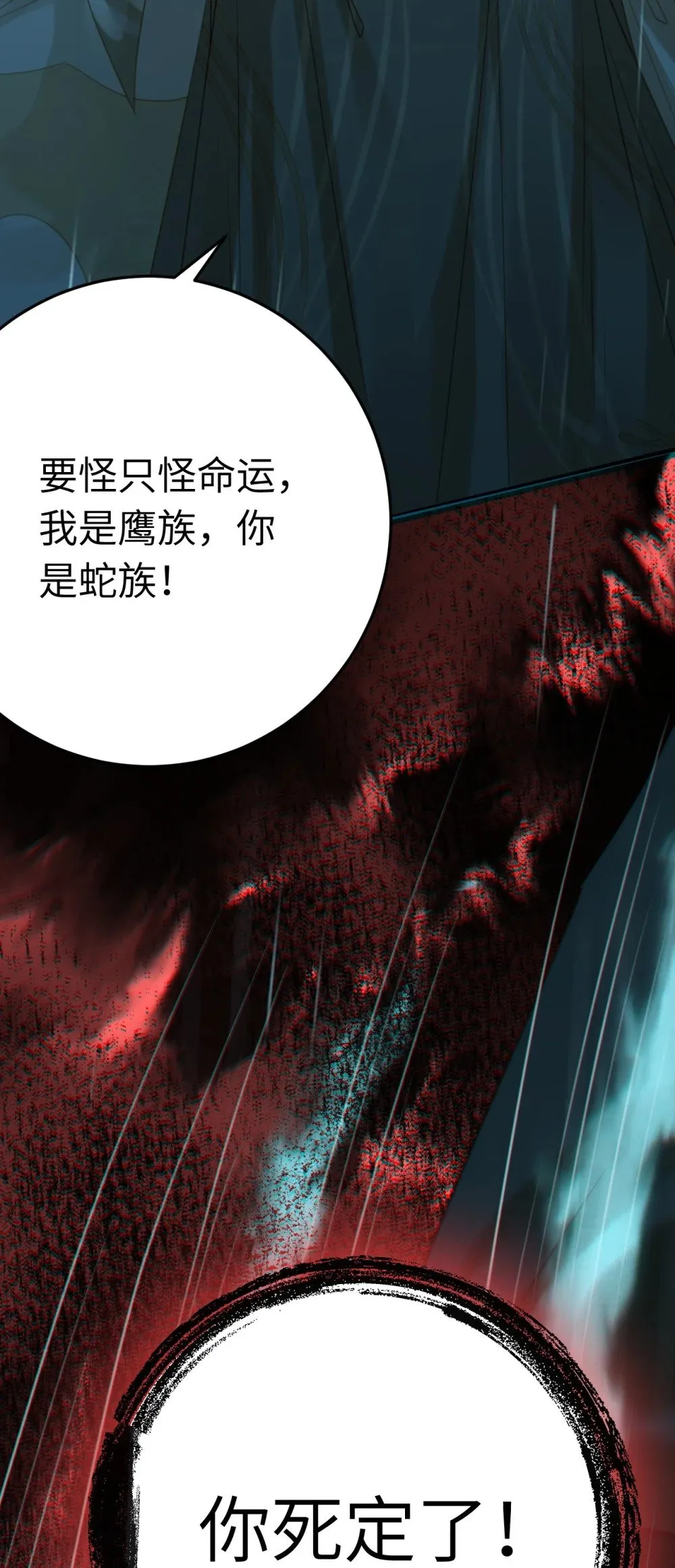 110 来世再见 第21页