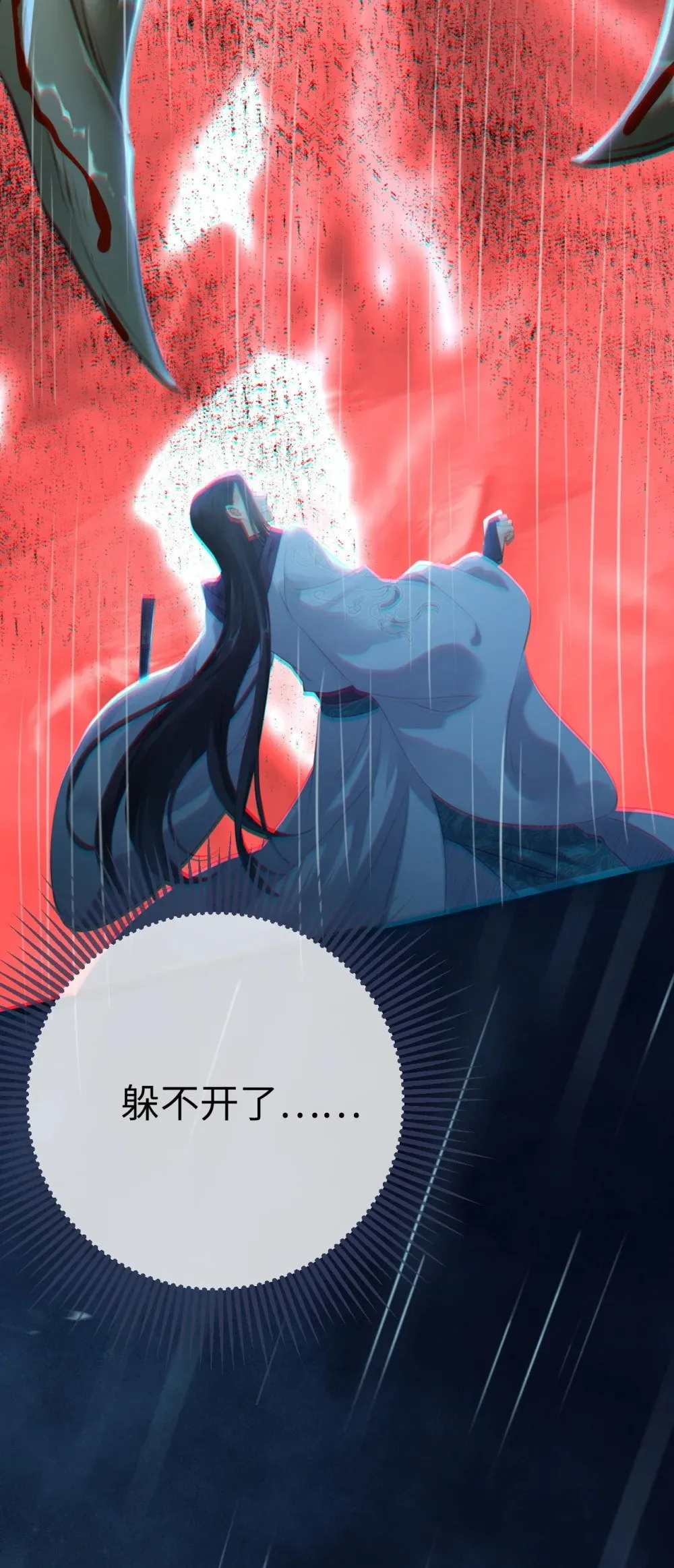 110 来世再见 第23页