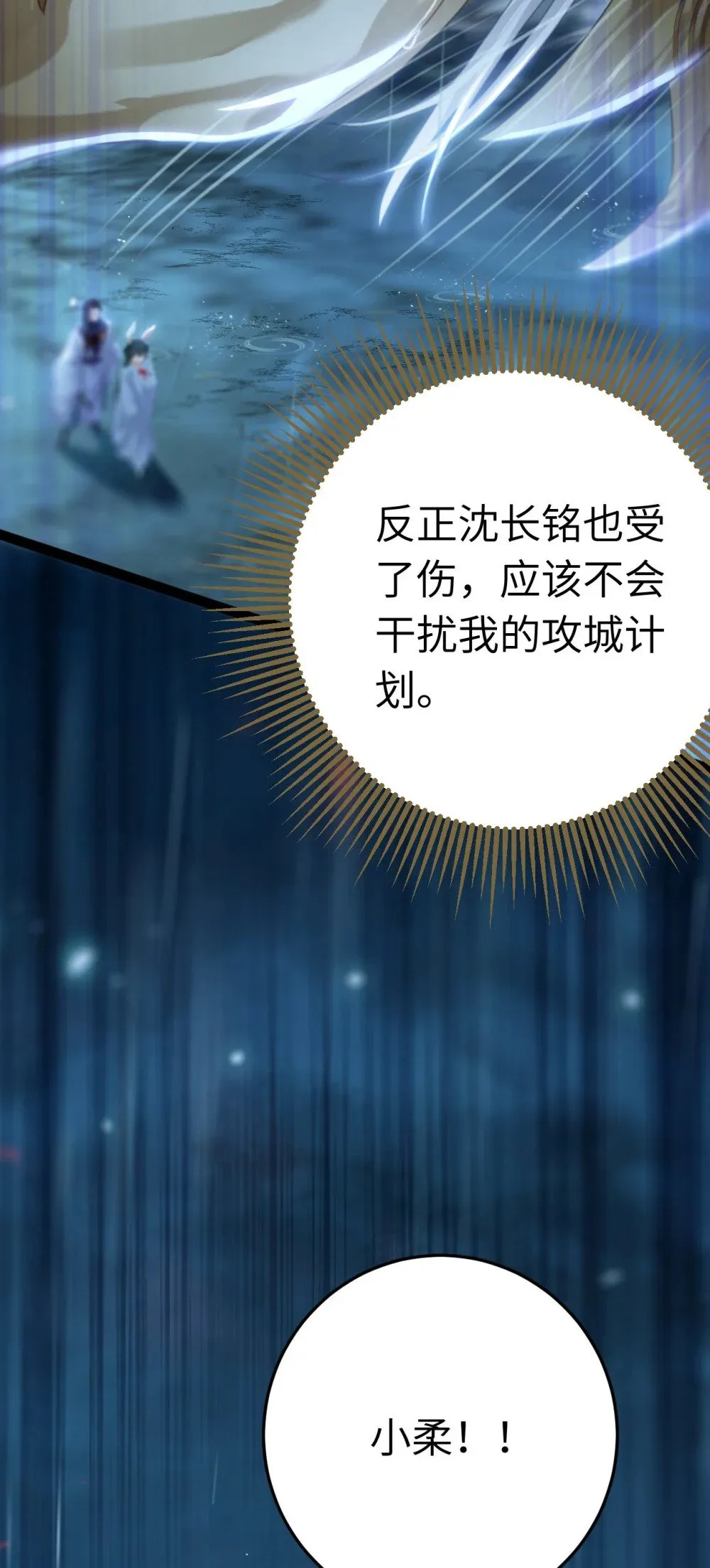 110 来世再见 第34页