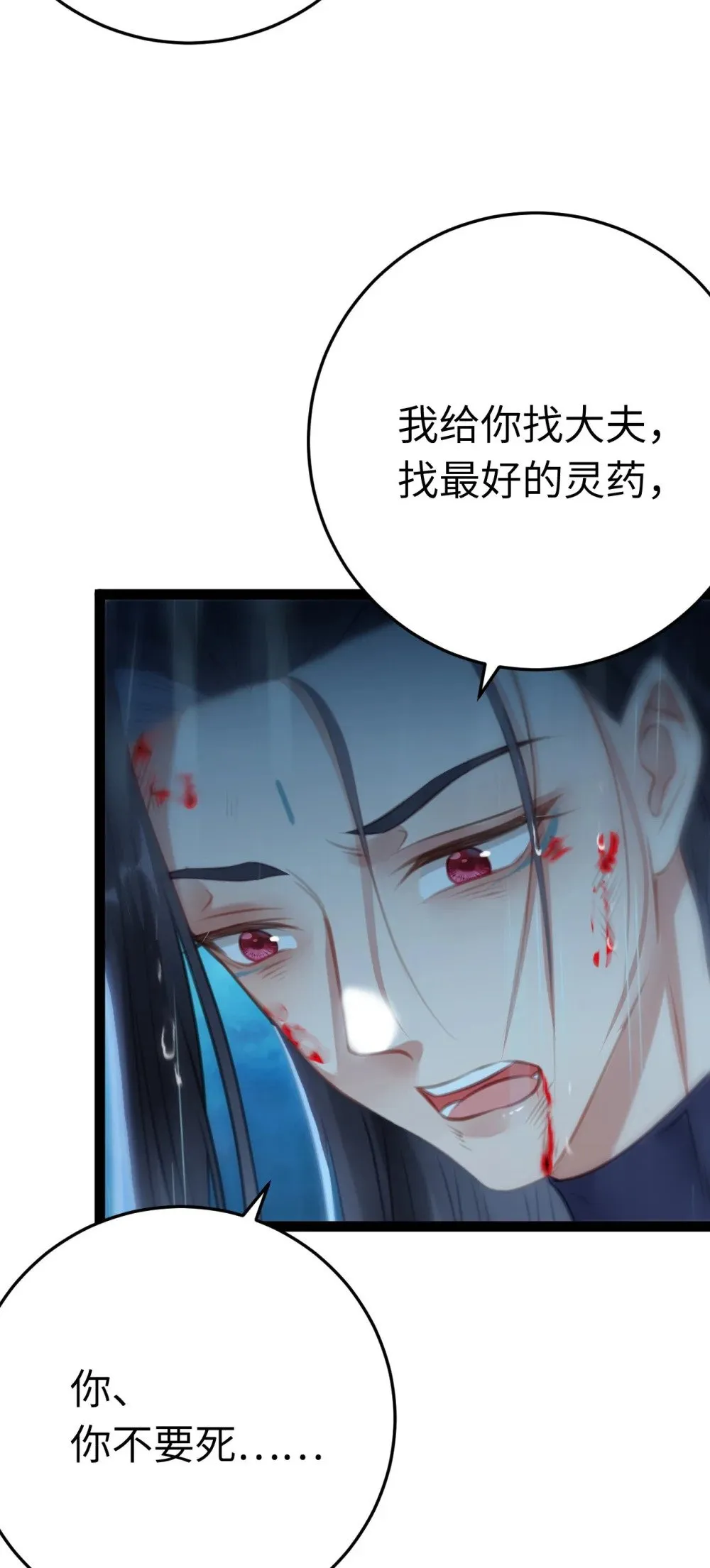 110 来世再见 第37页