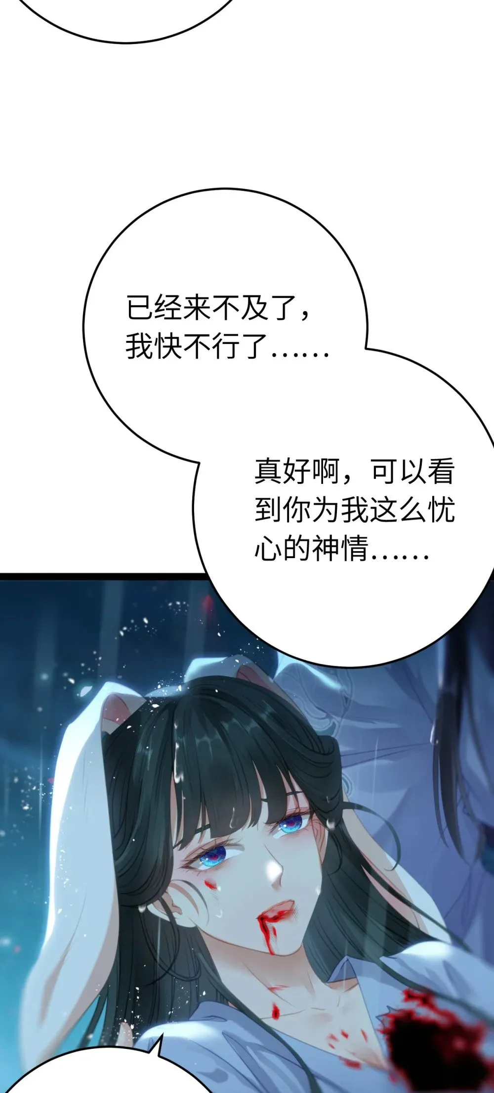 110 来世再见 第38页