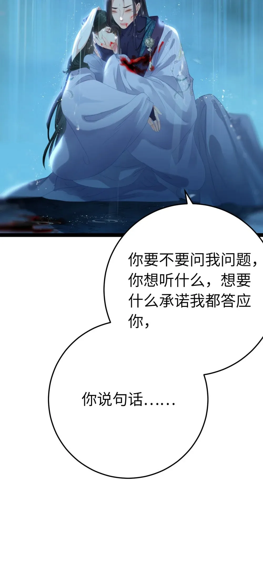 110 来世再见 第40页