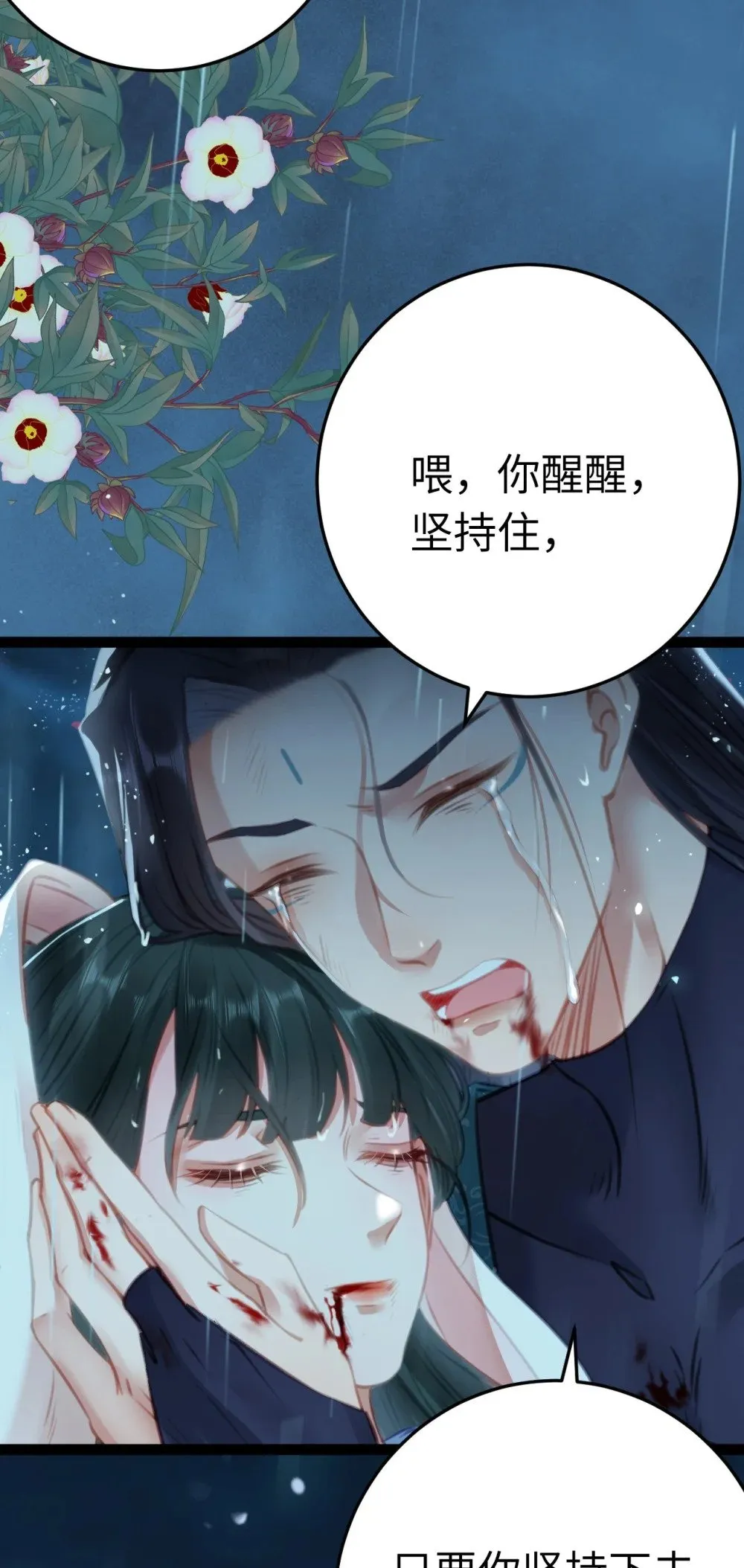 110 来世再见 第43页