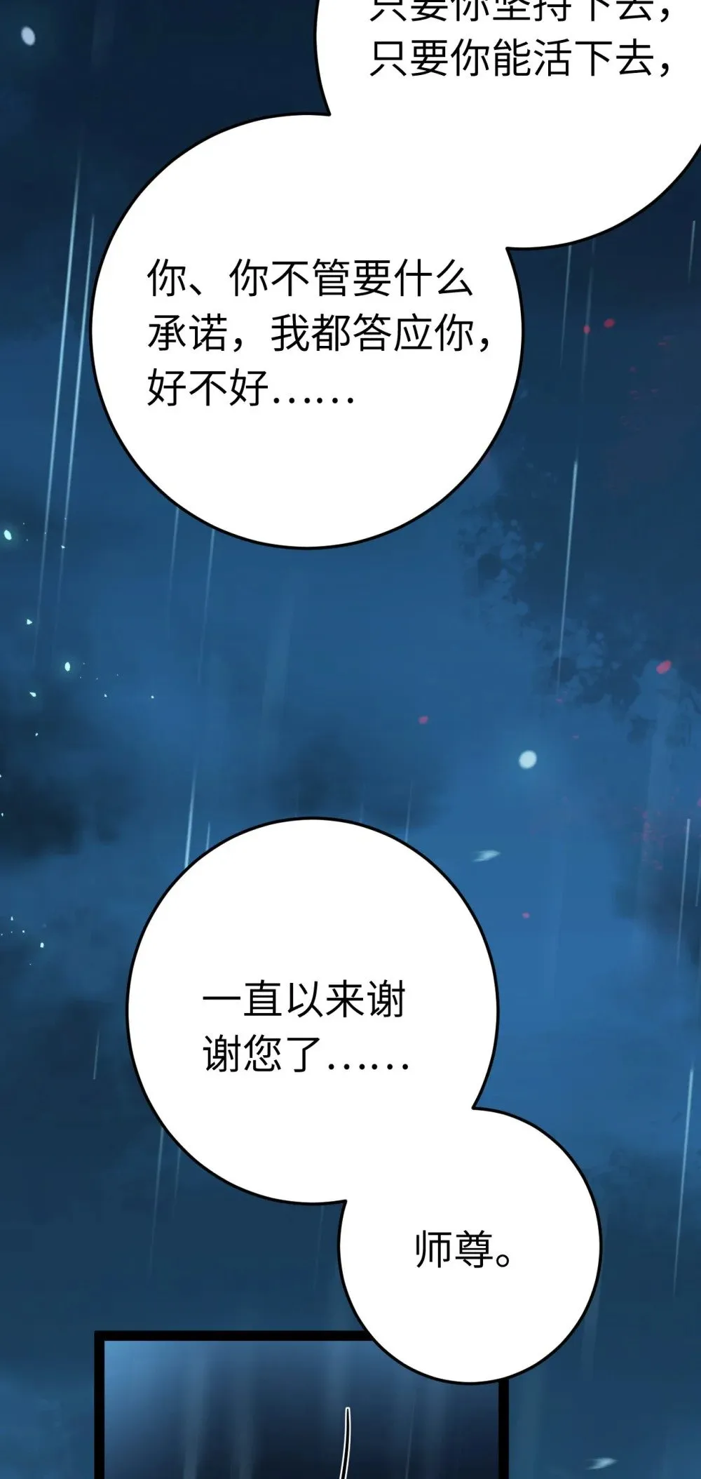 110 来世再见 第44页