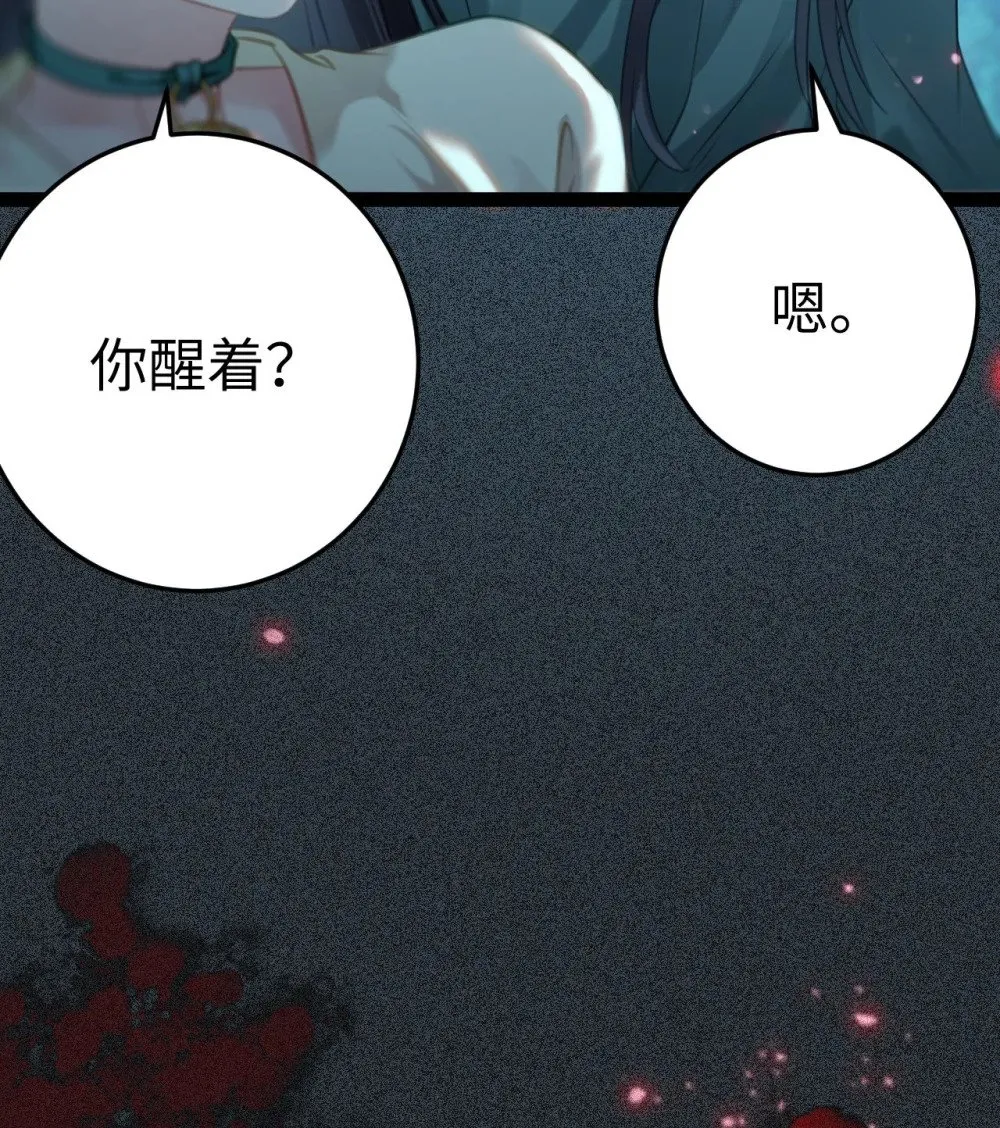 110 来世再见 第53页