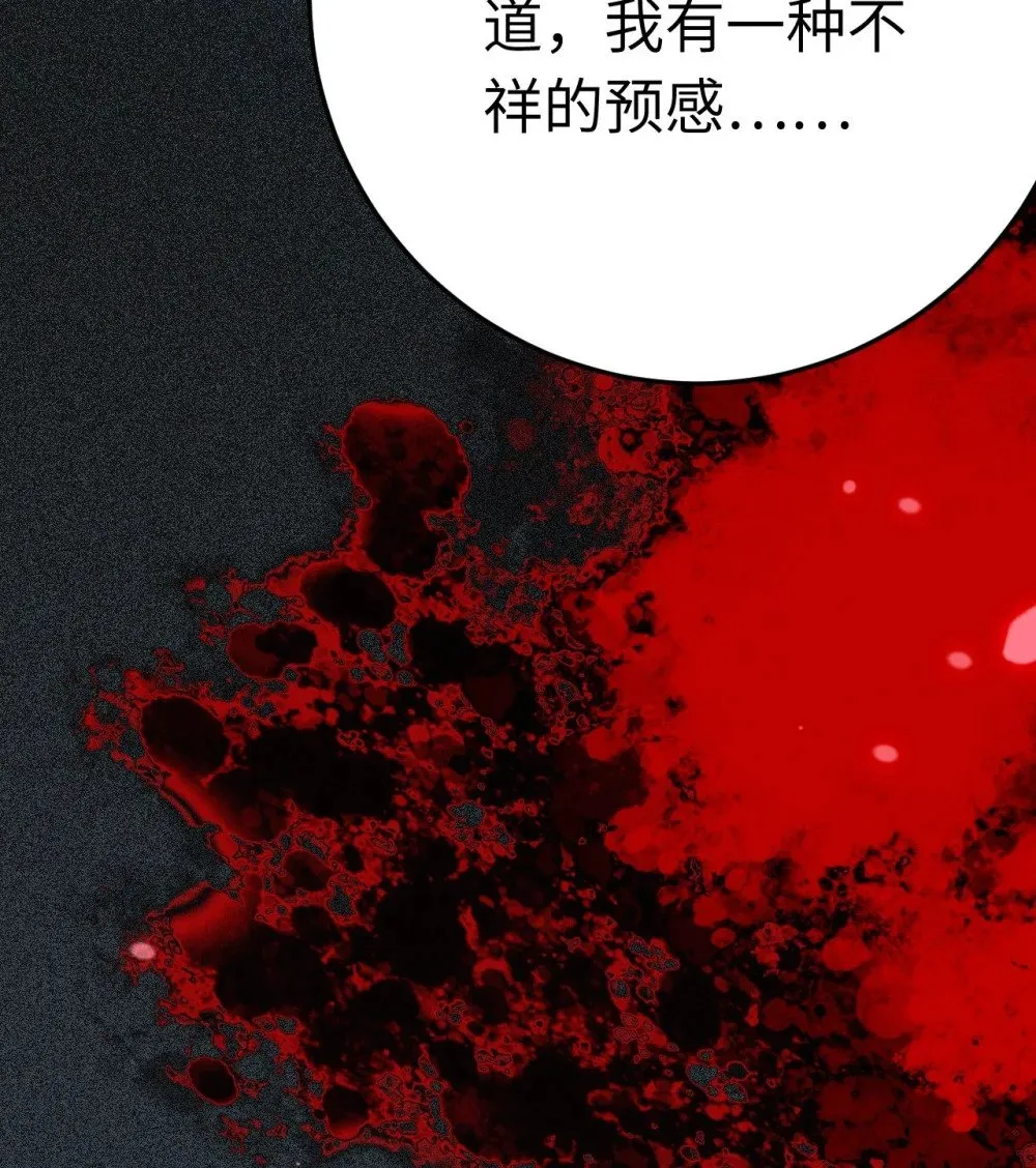 110 来世再见 第56页
