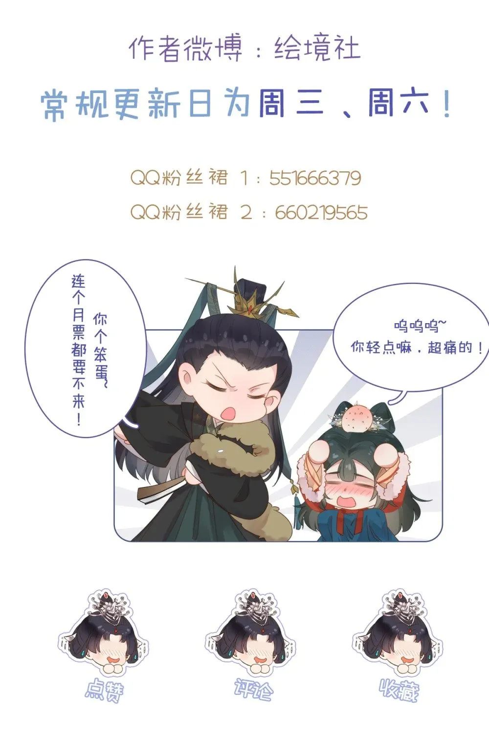 110 来世再见 第57页