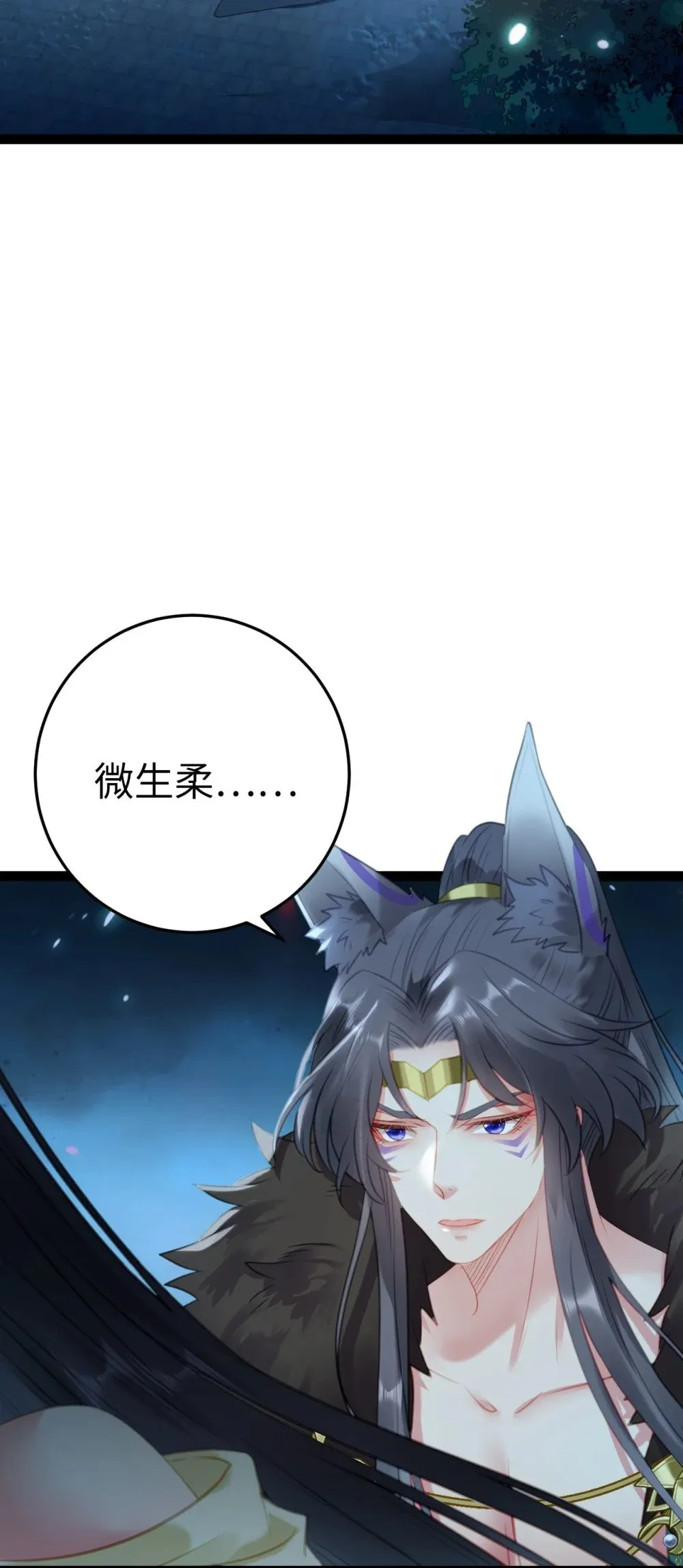 111 夜夜也是重生者？ 第4页