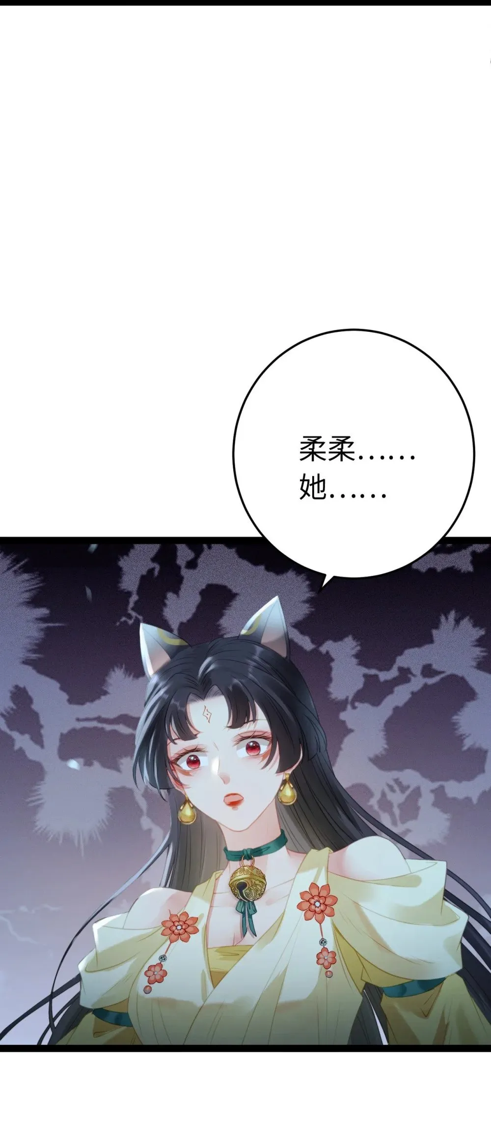 111 夜夜也是重生者？ 第5页
