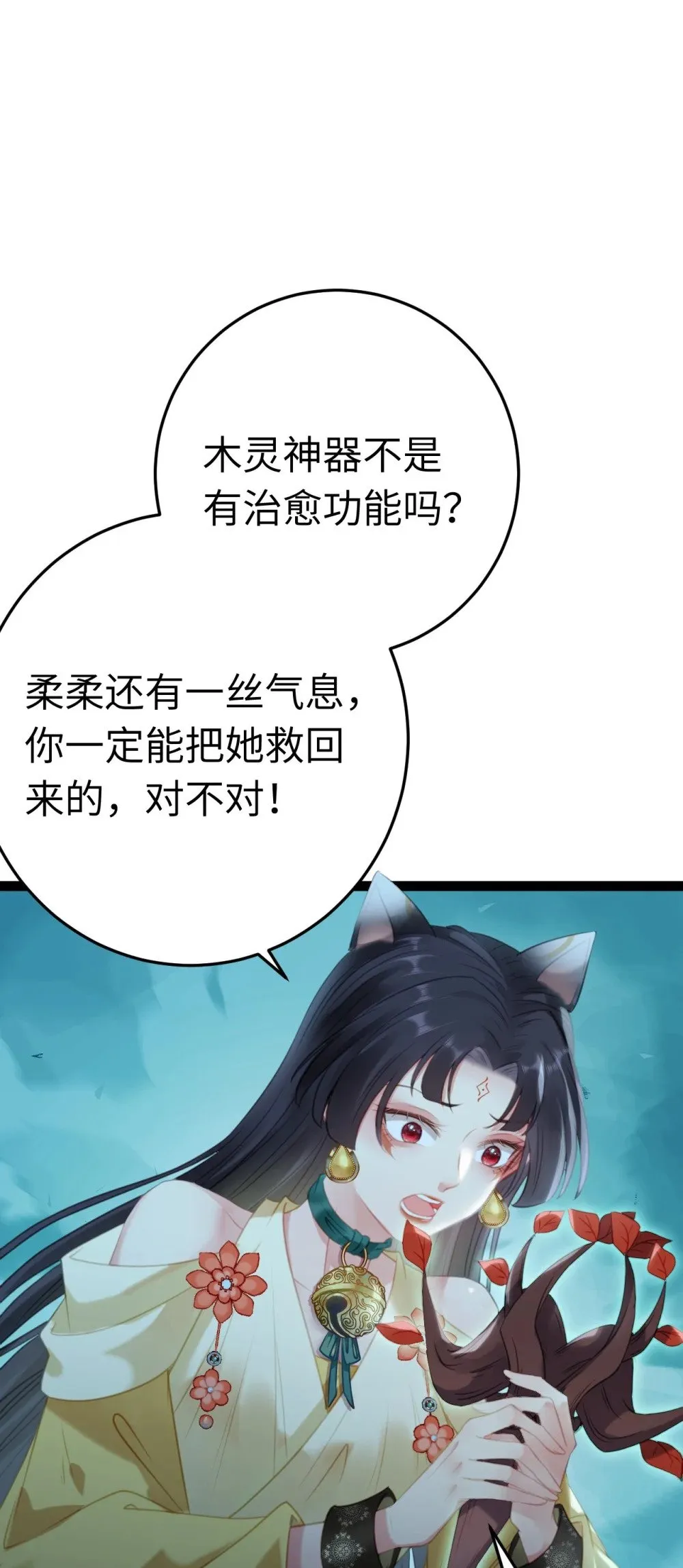 111 夜夜也是重生者？ 第6页