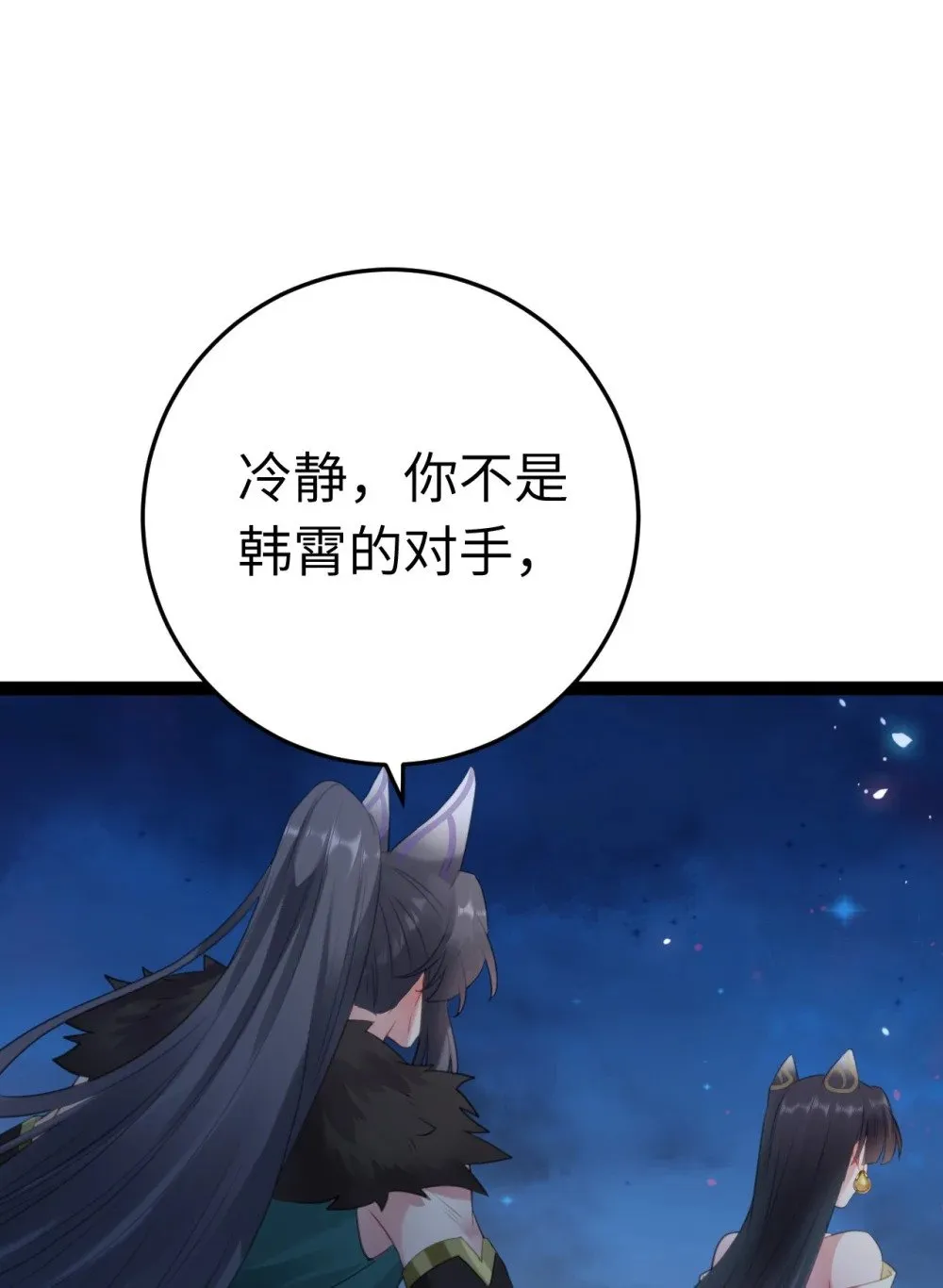111 夜夜也是重生者？ 第10页