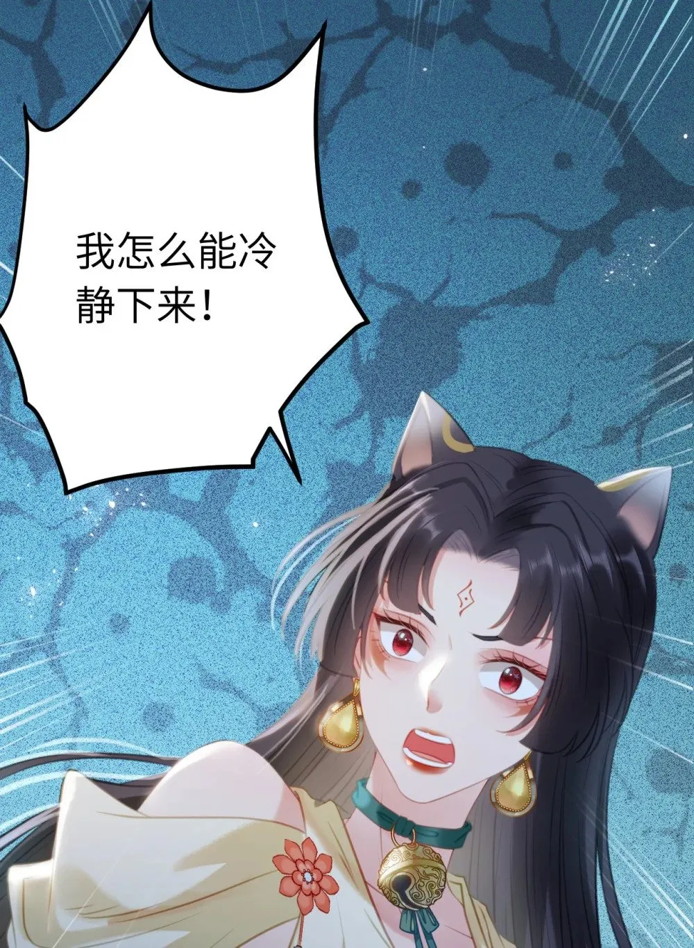 111 夜夜也是重生者？ 第13页