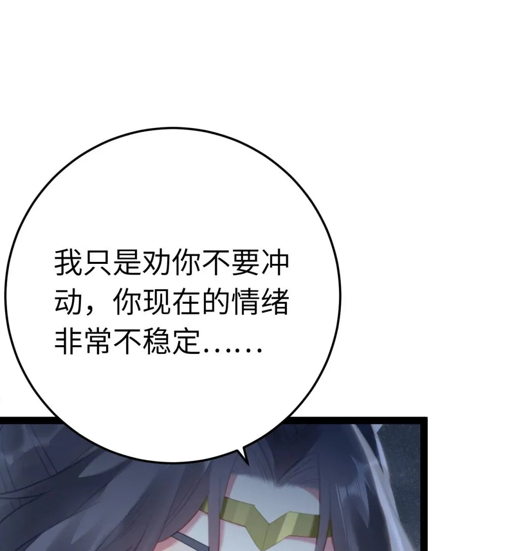 111 夜夜也是重生者？ 第15页
