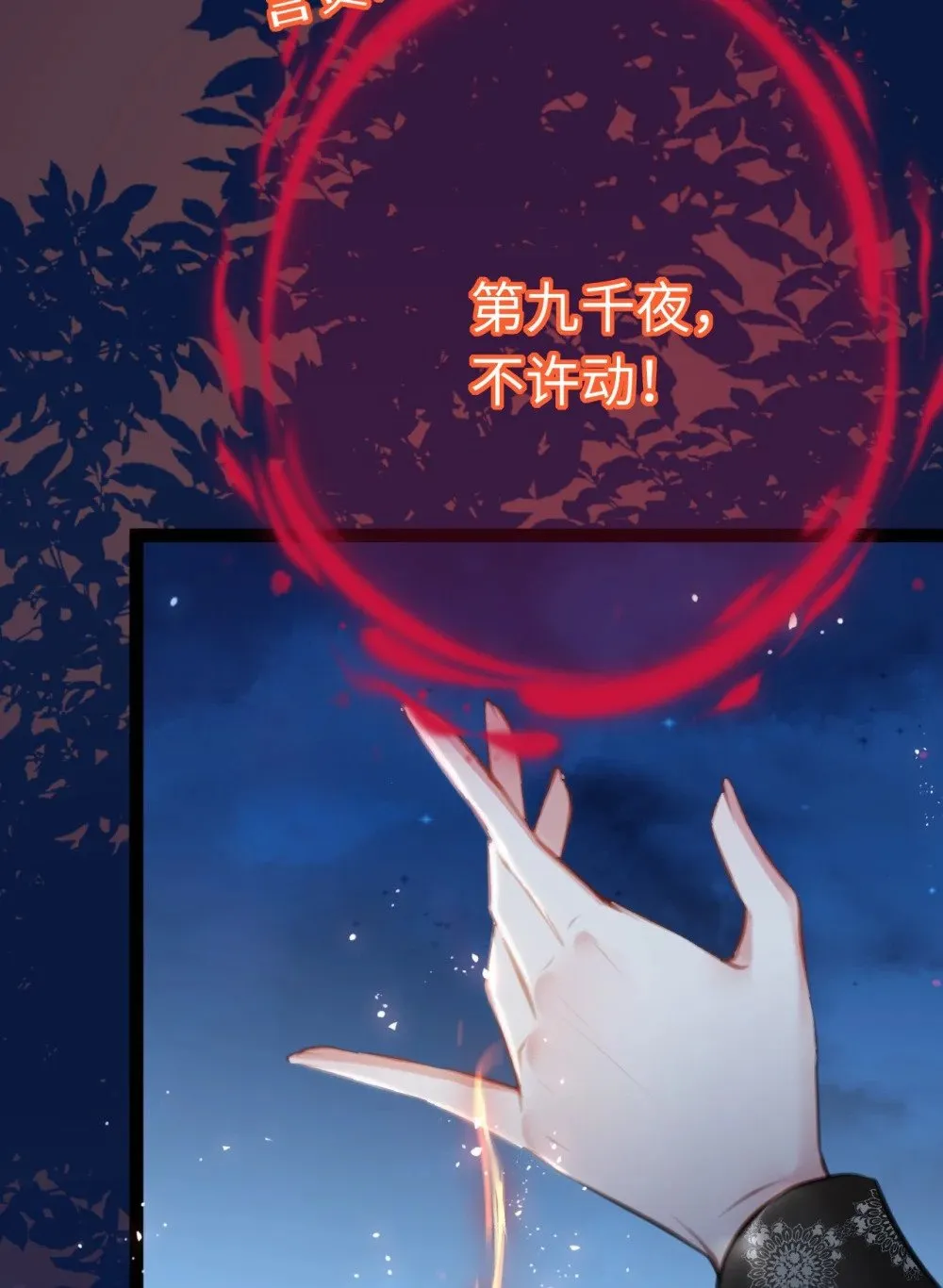 111 夜夜也是重生者？ 第19页