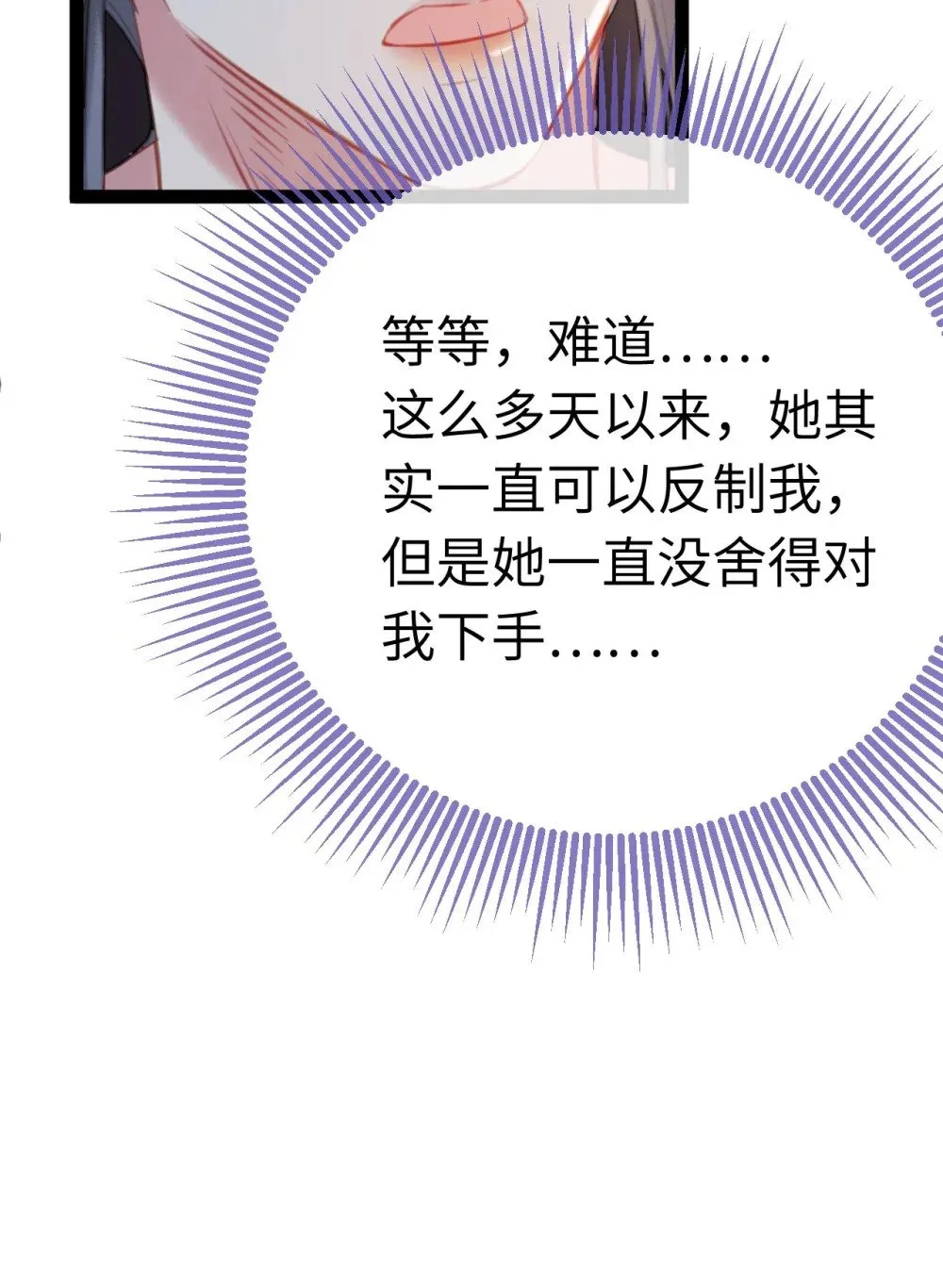 111 夜夜也是重生者？ 第23页