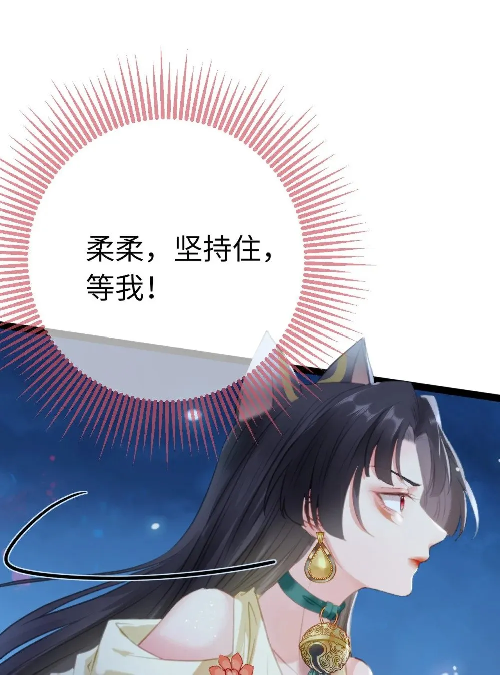 111 夜夜也是重生者？ 第24页