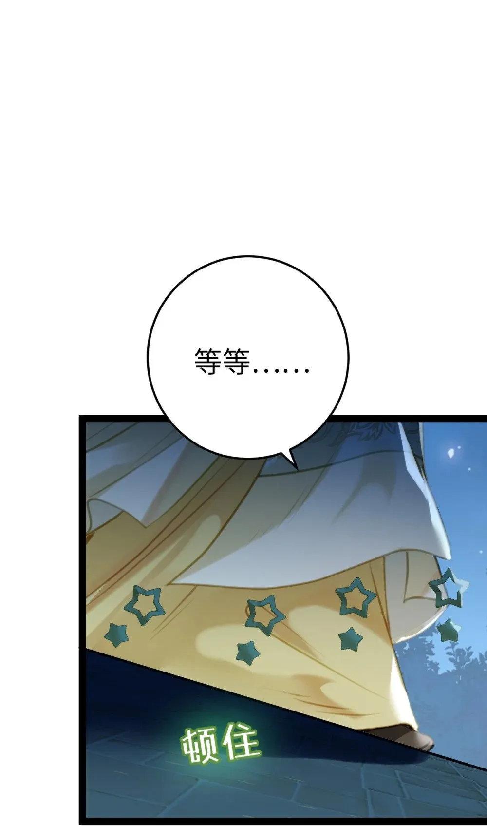 111 夜夜也是重生者？ 第26页