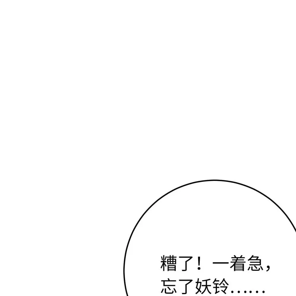 111 夜夜也是重生者？ 第27页