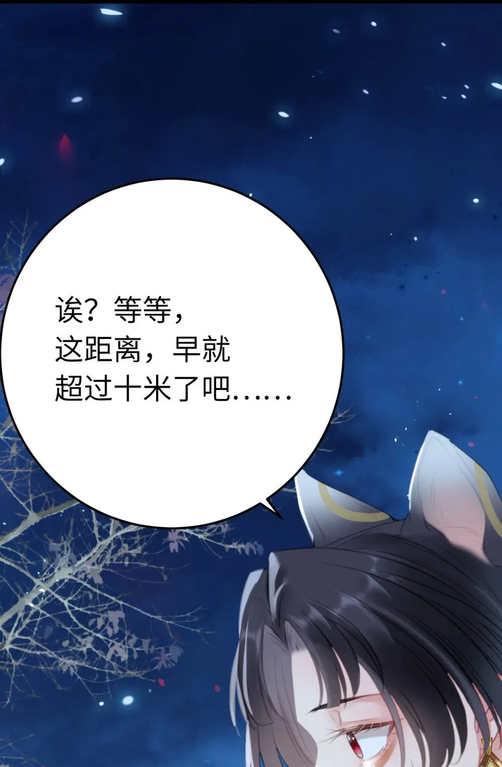 111 夜夜也是重生者？ 第29页