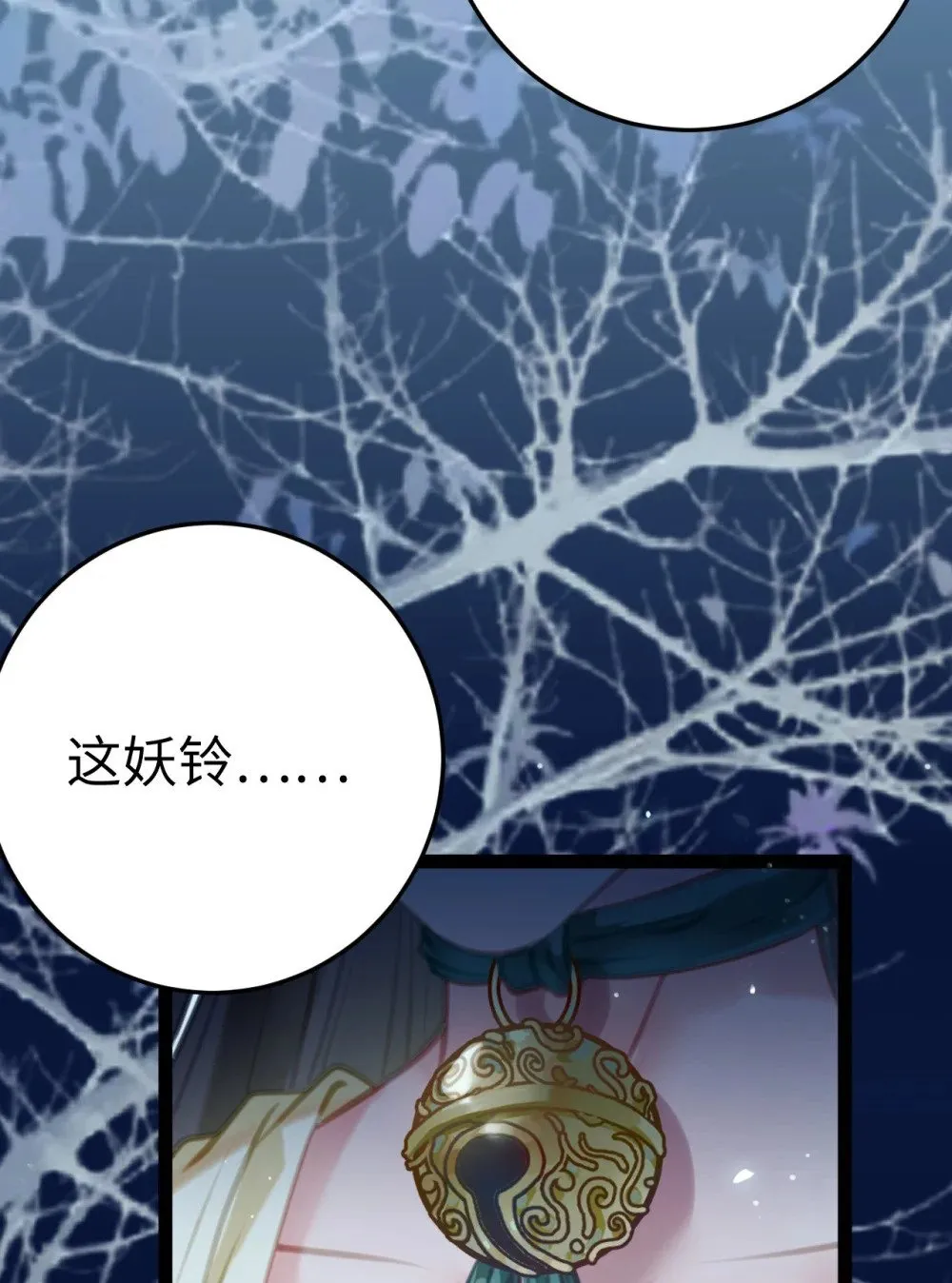 111 夜夜也是重生者？ 第31页