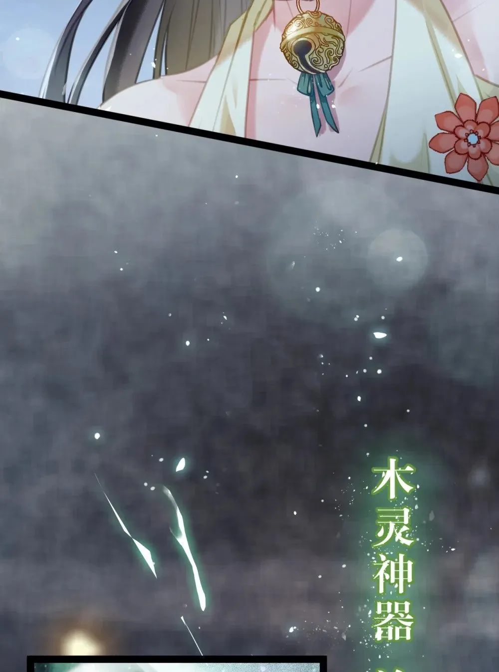 111 夜夜也是重生者？ 第35页