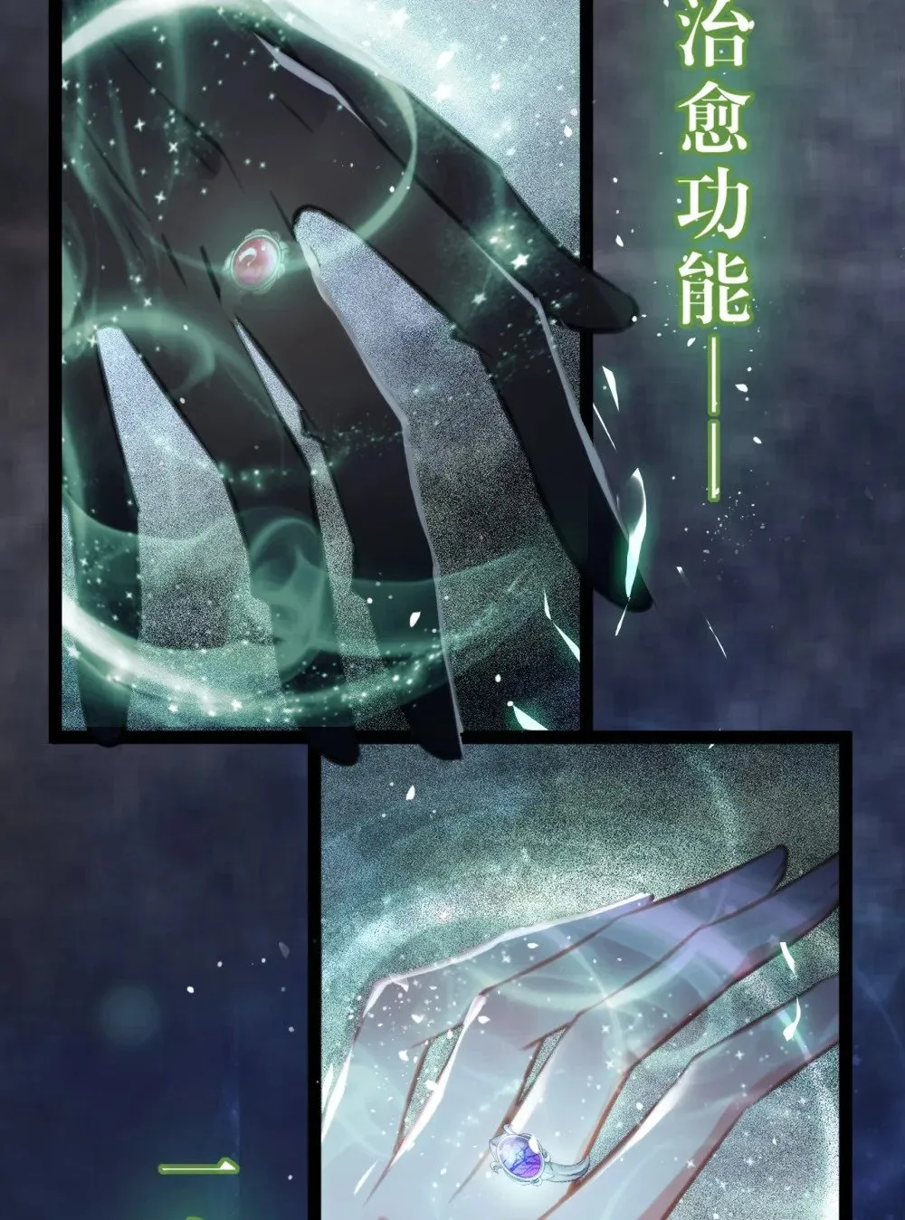 111 夜夜也是重生者？ 第36页