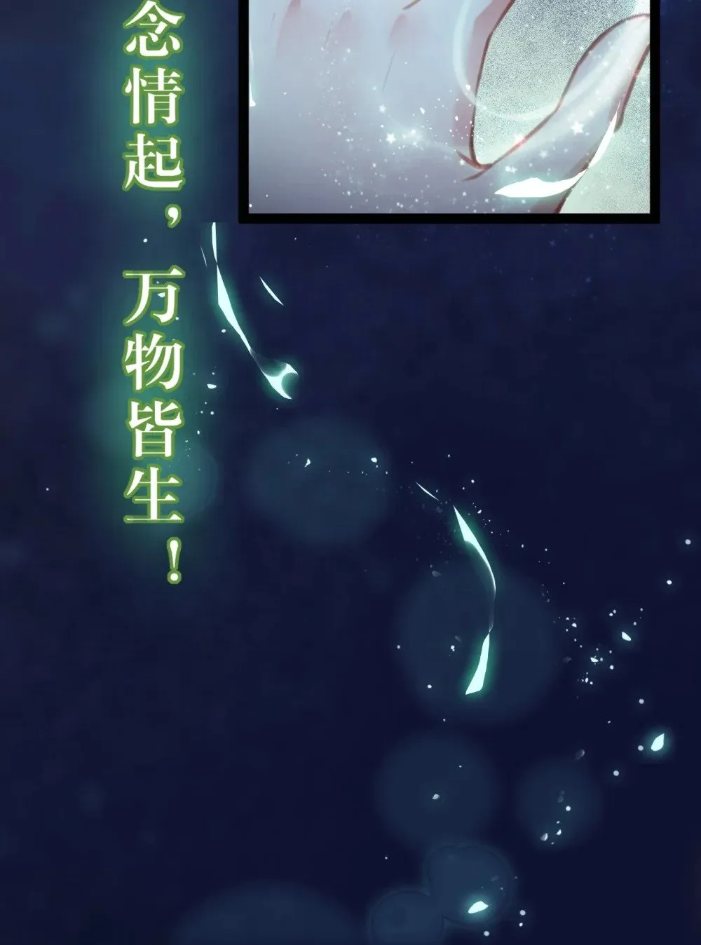 111 夜夜也是重生者？ 第37页