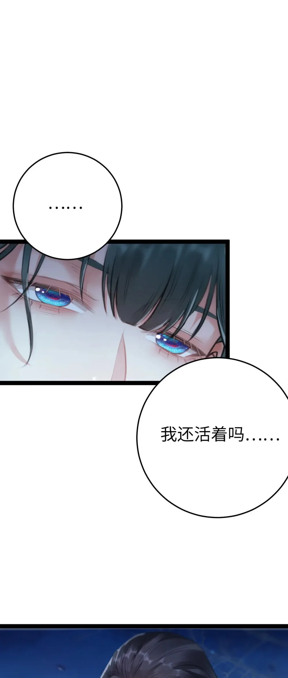 111 夜夜也是重生者？ 第39页