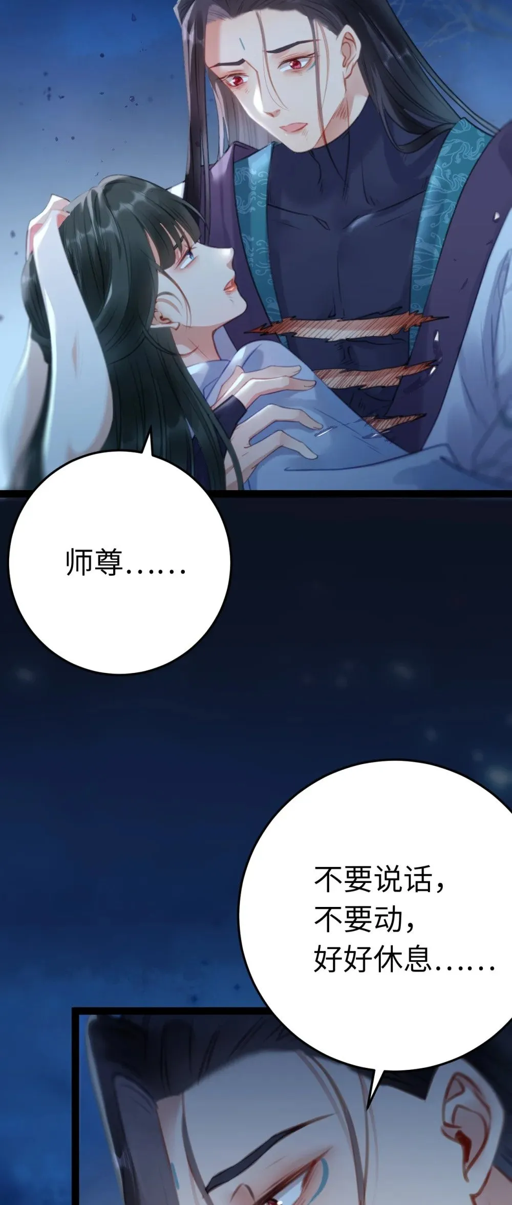 111 夜夜也是重生者？ 第40页