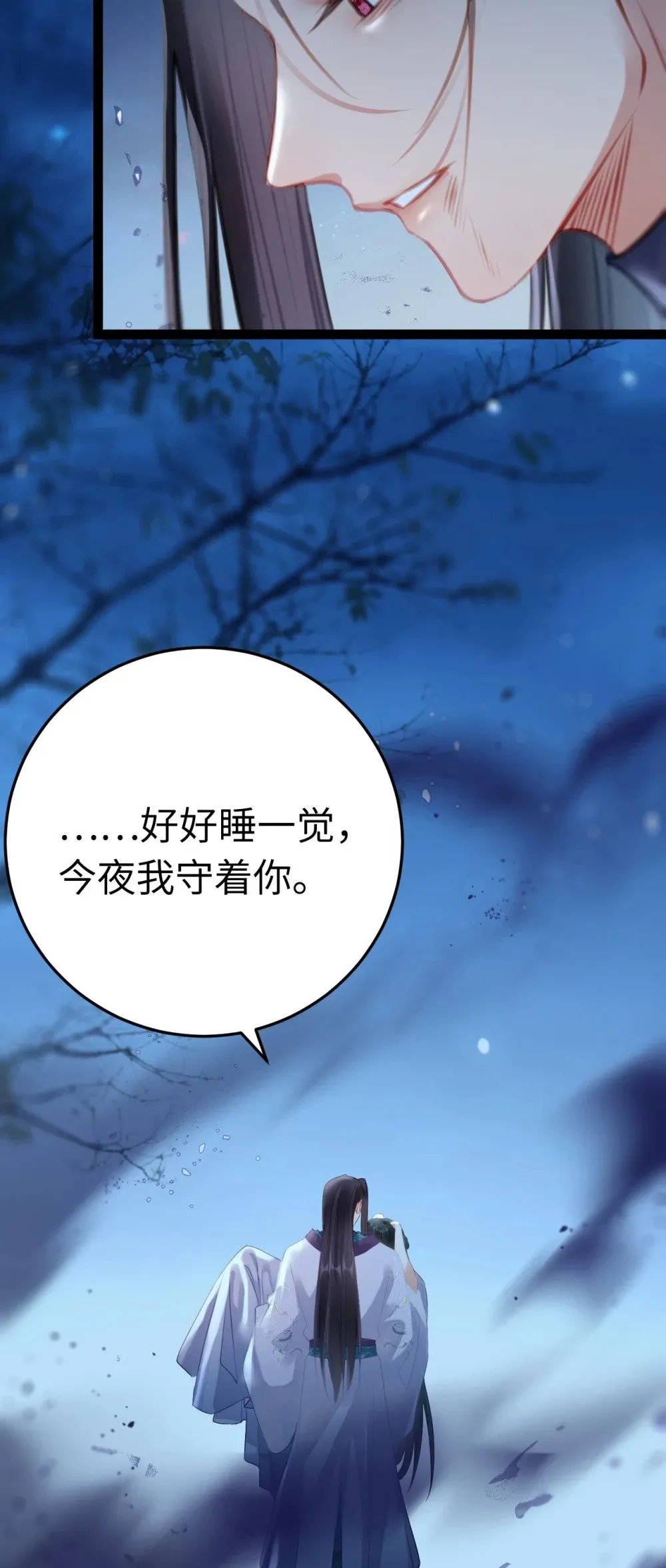 111 夜夜也是重生者？ 第41页