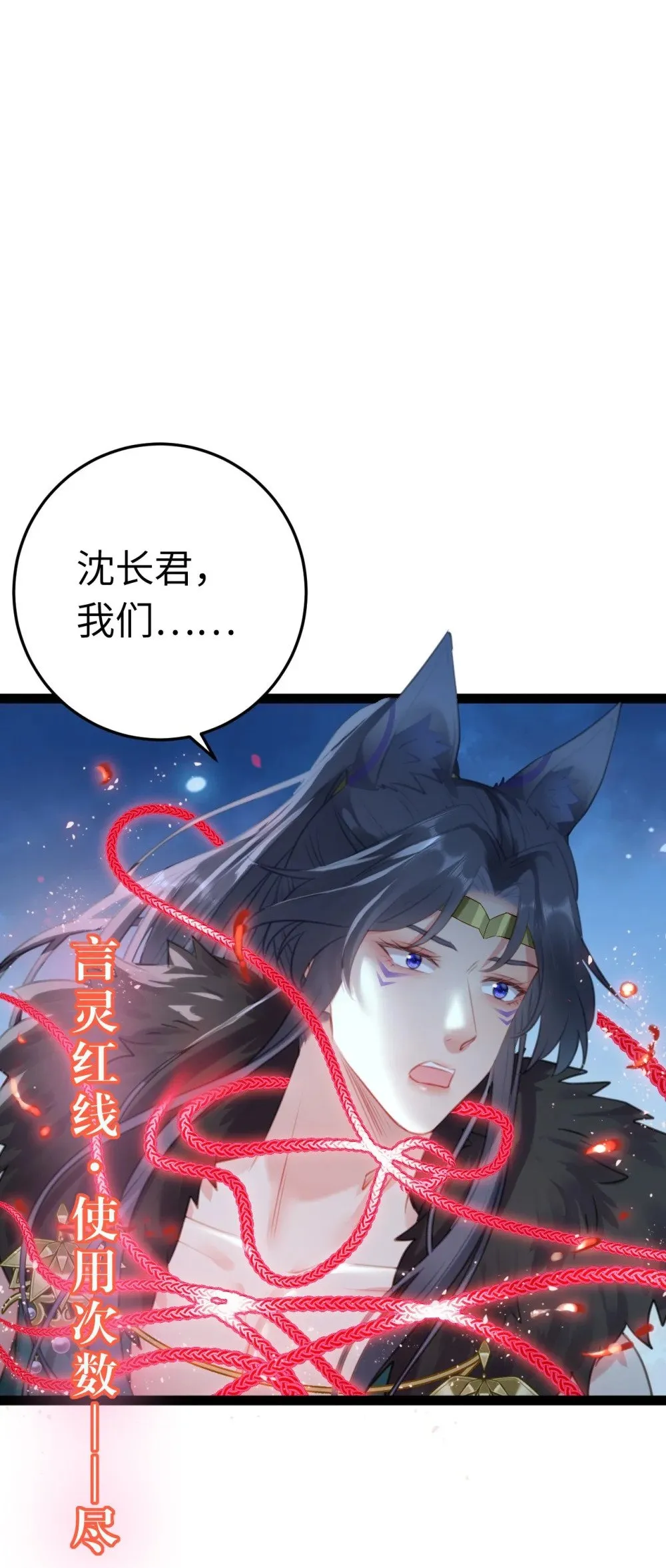 111 夜夜也是重生者？ 第44页