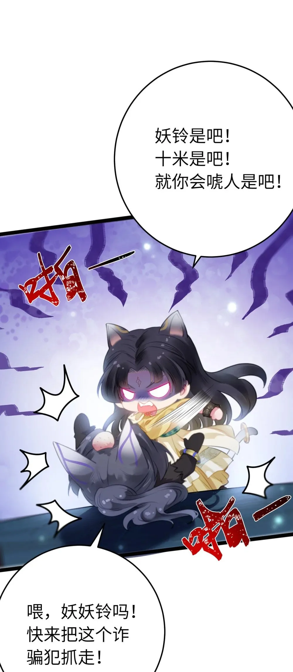 111 夜夜也是重生者？ 第46页