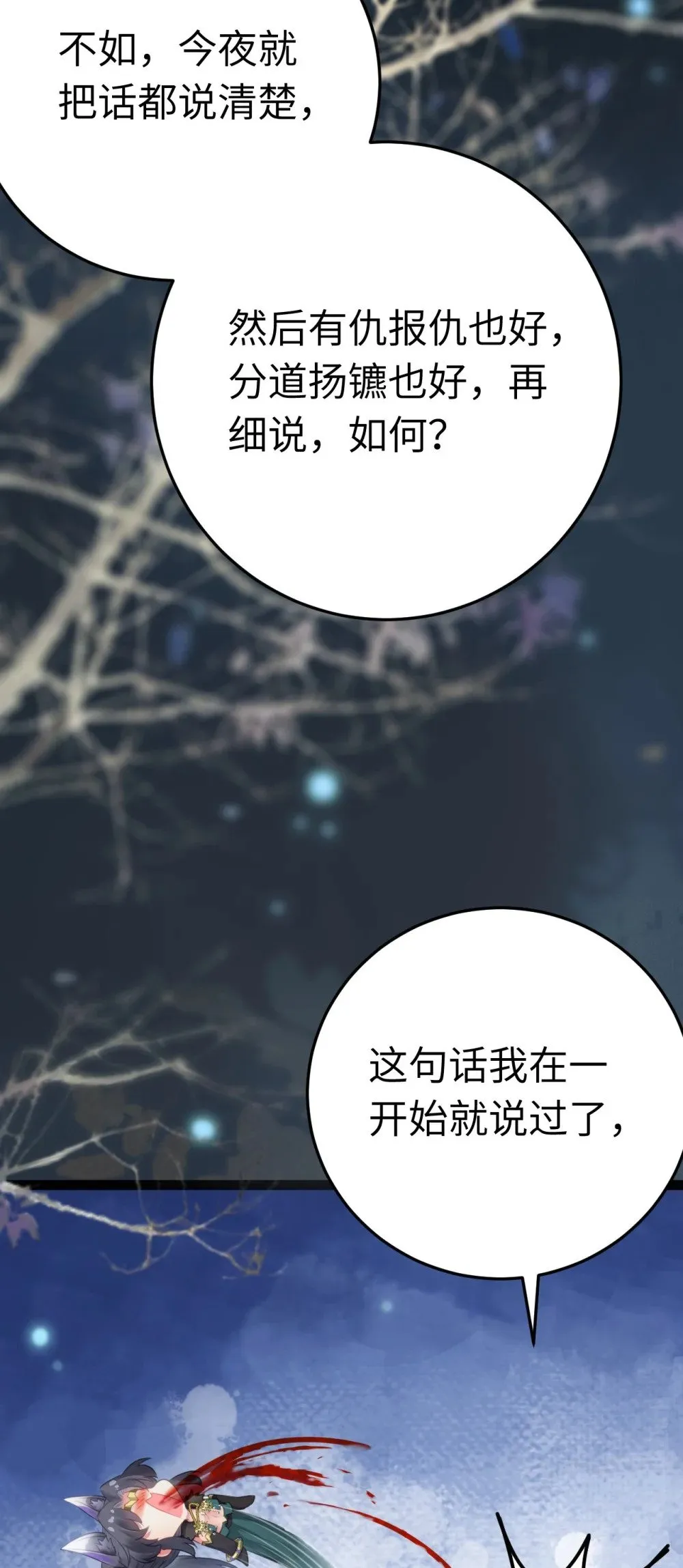 111 夜夜也是重生者？ 第49页