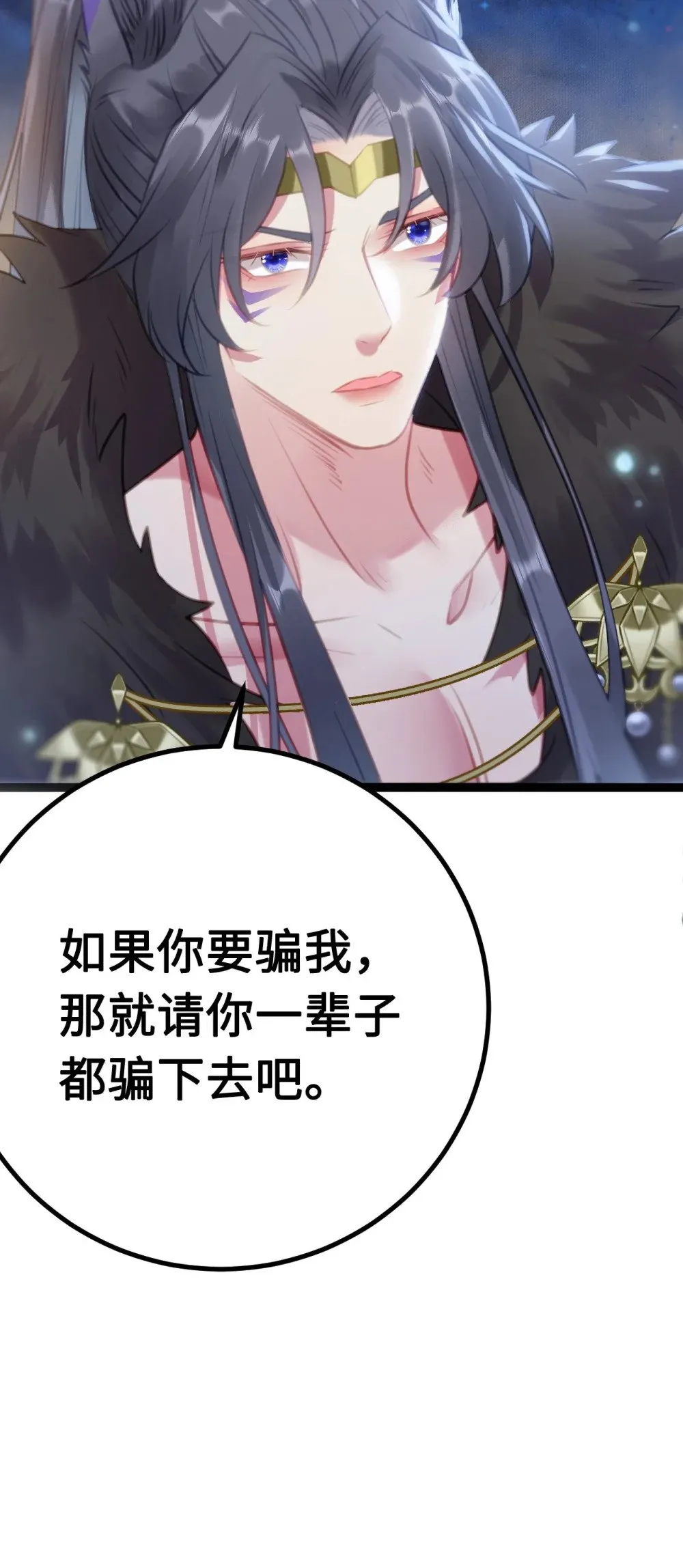 111 夜夜也是重生者？ 第52页