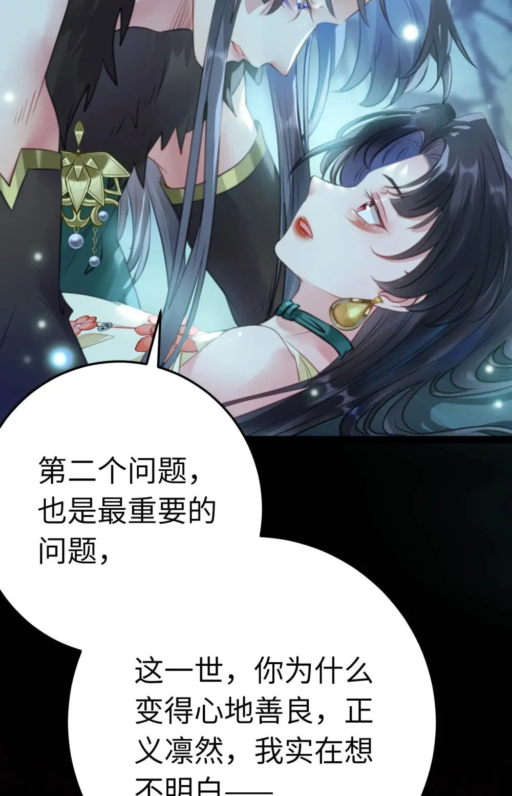 111 夜夜也是重生者？ 第56页