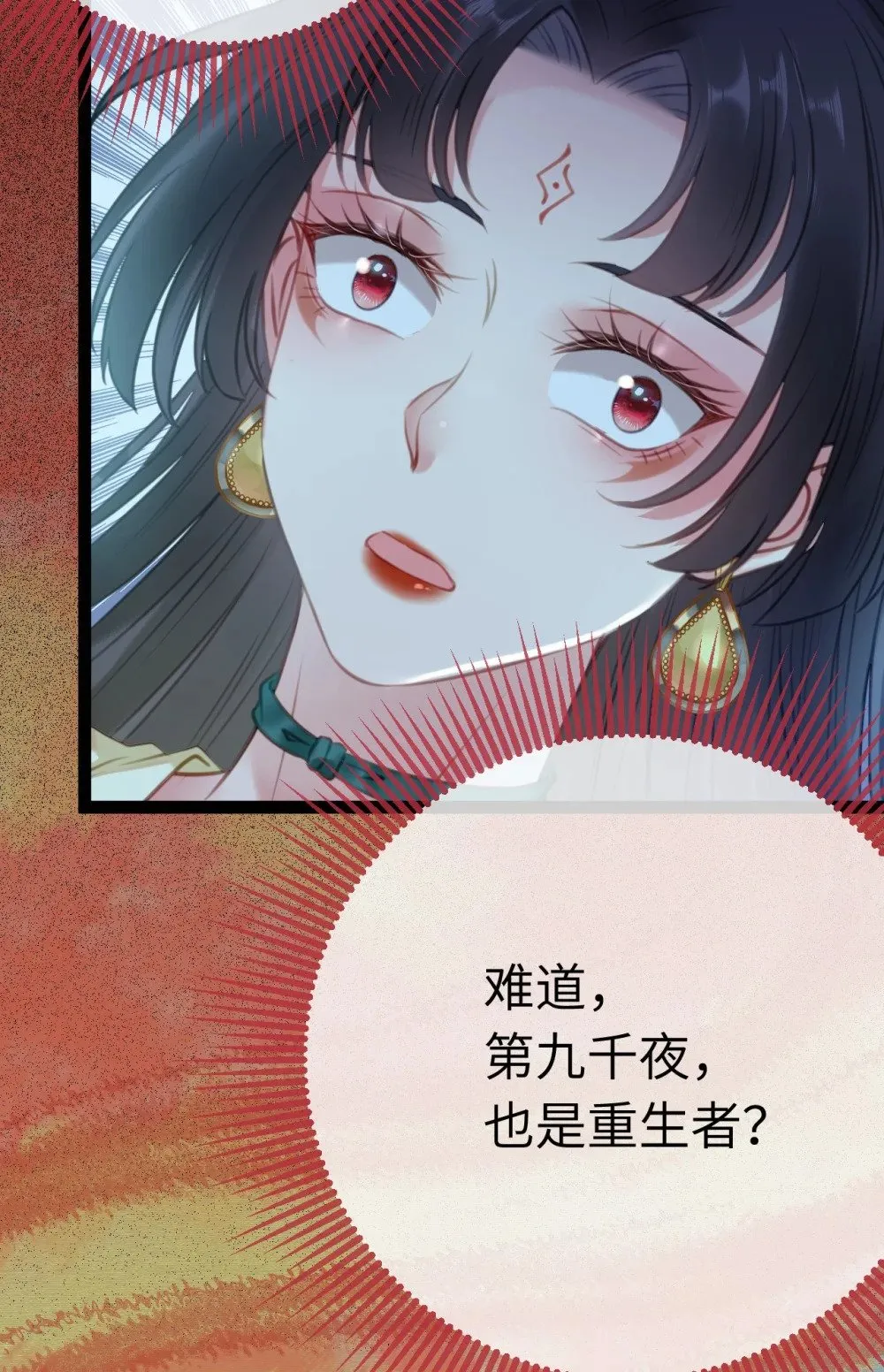 111 夜夜也是重生者？ 第59页
