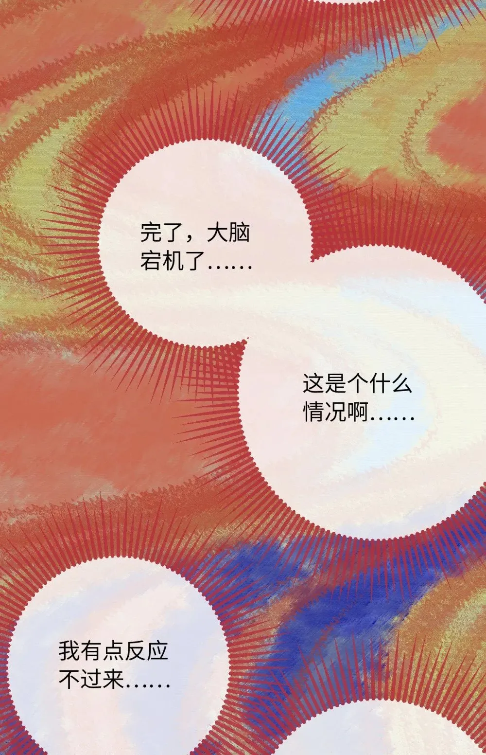 111 夜夜也是重生者？ 第60页