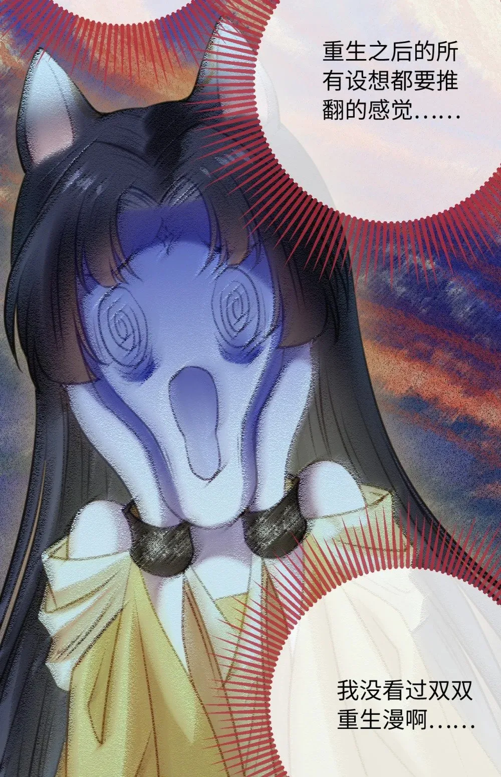 111 夜夜也是重生者？ 第61页
