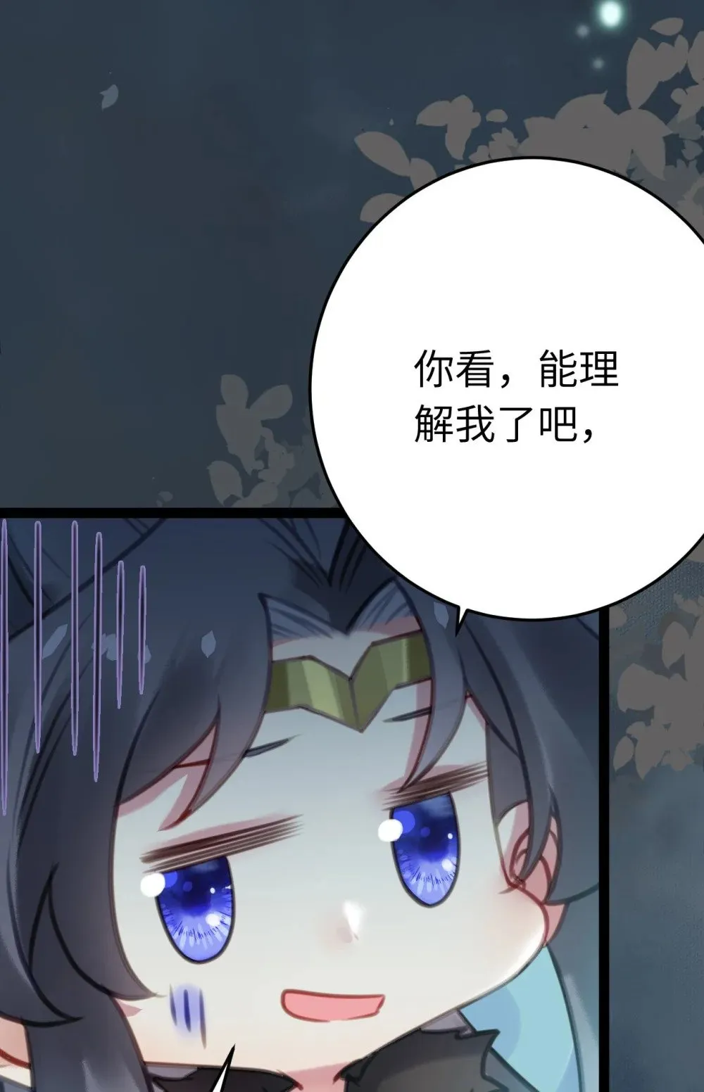 111 夜夜也是重生者？ 第65页