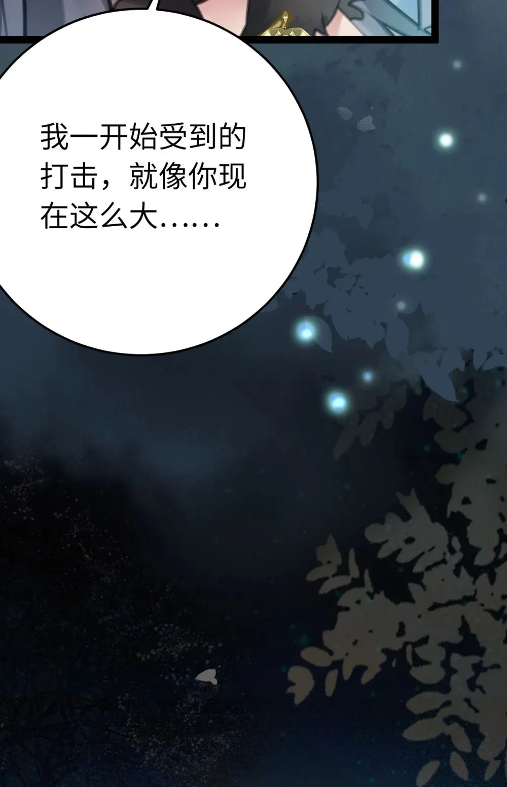 111 夜夜也是重生者？ 第66页