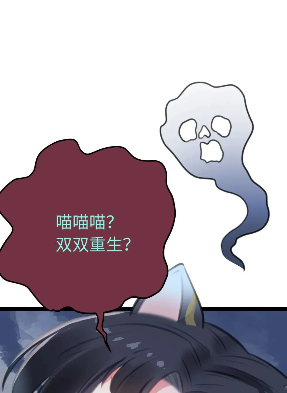 112 沈长铭报恩？ 第3页