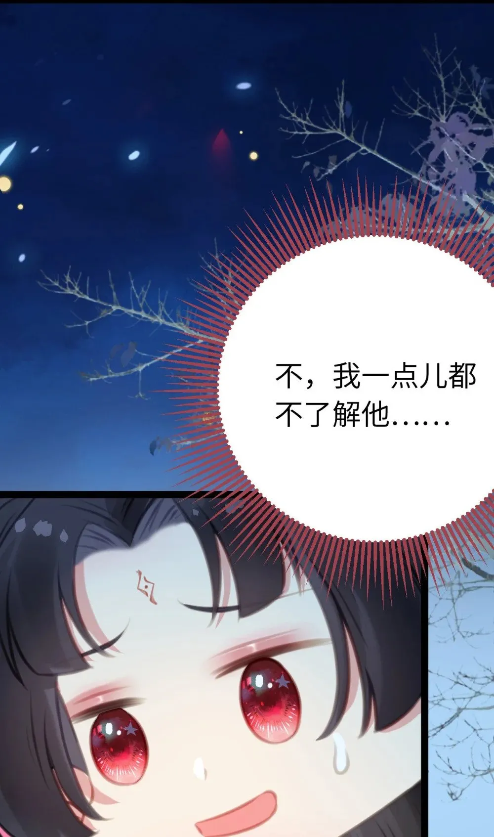 112 沈长铭报恩？ 第20页