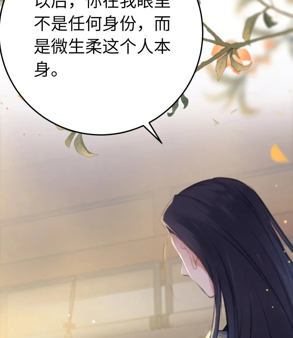 112 沈长铭报恩？ 第68页