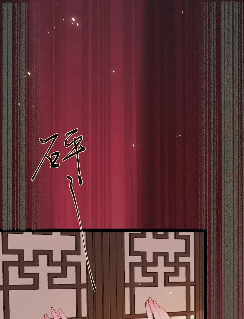 113 师尊是穿越者？！ 第3页