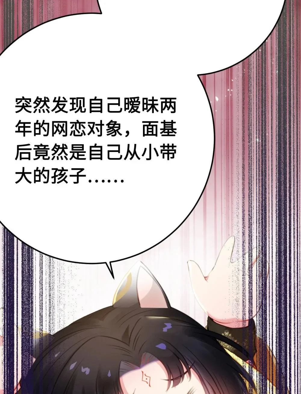 113 师尊是穿越者？！ 第5页